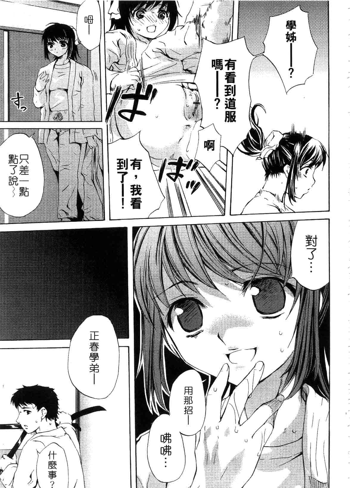 汉化版-[えむあ] ブラン・ニュー・シリーズ_第7集