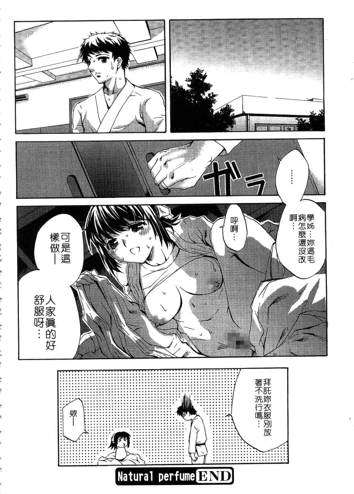 汉化版-[えむあ] ブラン・ニュー・シリーズ_第8集