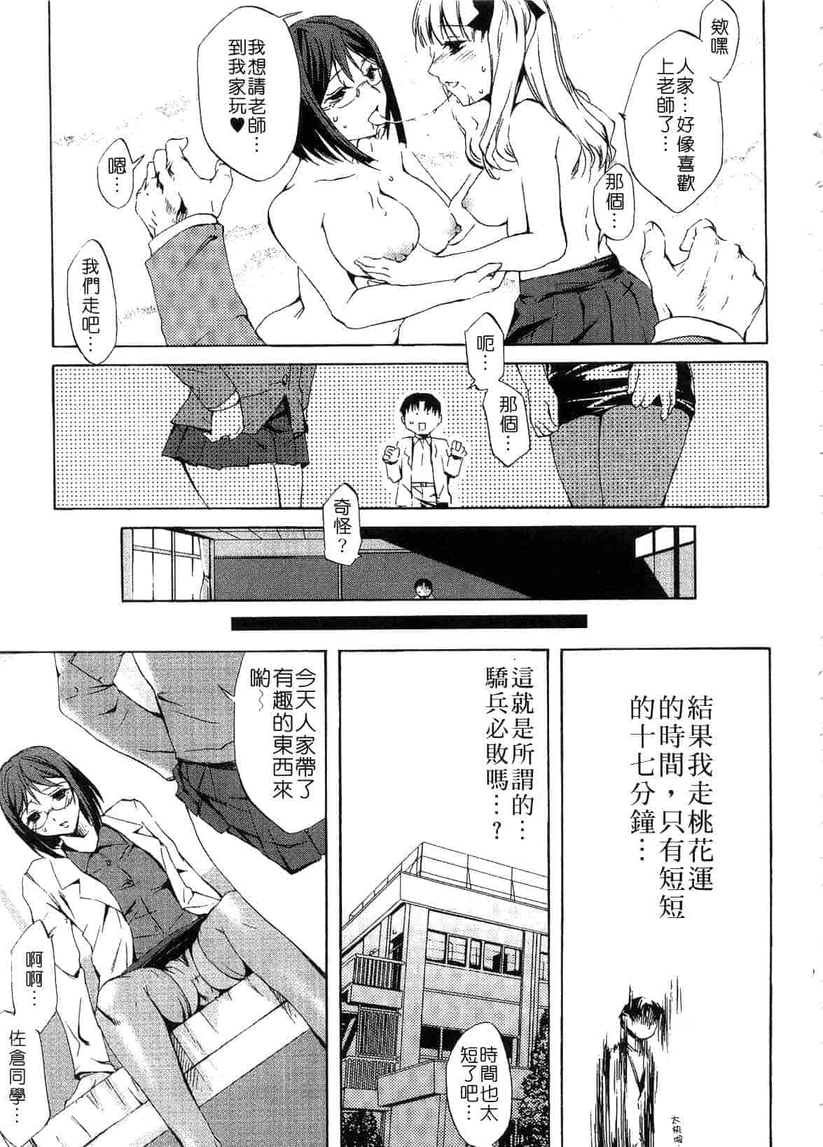 汉化版-[えむあ] ブラン・ニュー・シリーズ_第2集