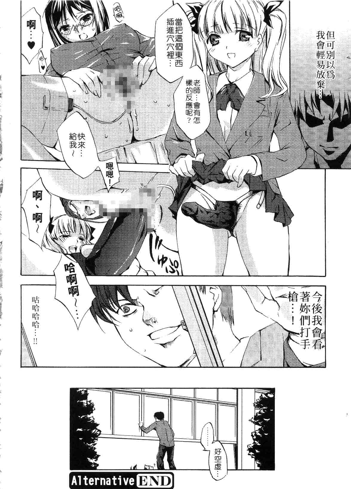 汉化版-[えむあ] ブラン・ニュー・シリーズ_第2集
