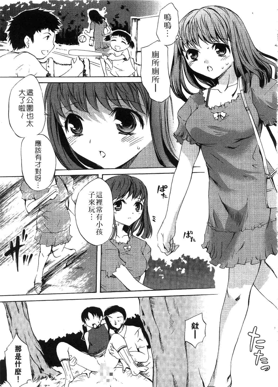 汉化版-[えむあ] ブラン・ニュー・シリーズ_第2集