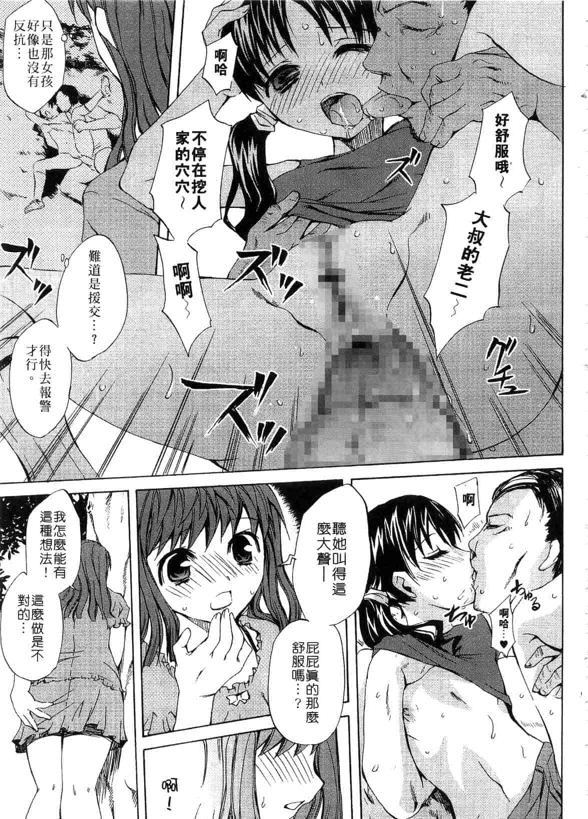 汉化版-[えむあ] ブラン・ニュー・シリーズ_第2集