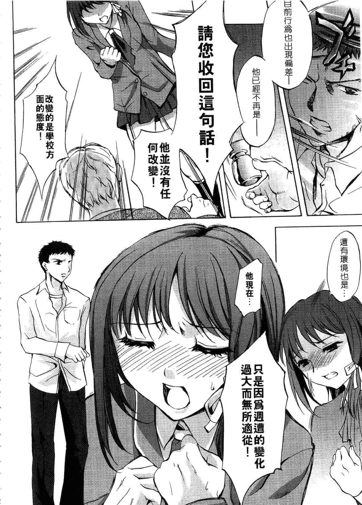 汉化版-[えむあ] ブラン・ニュー・シリーズ_第4集