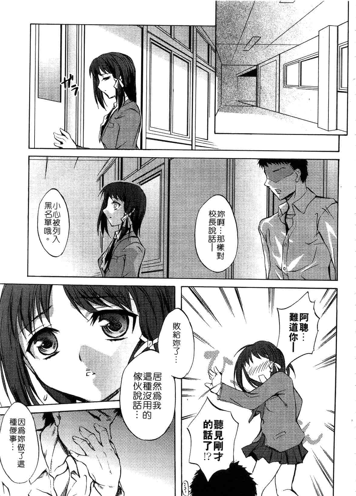 汉化版-[えむあ] ブラン・ニュー・シリーズ_第4集