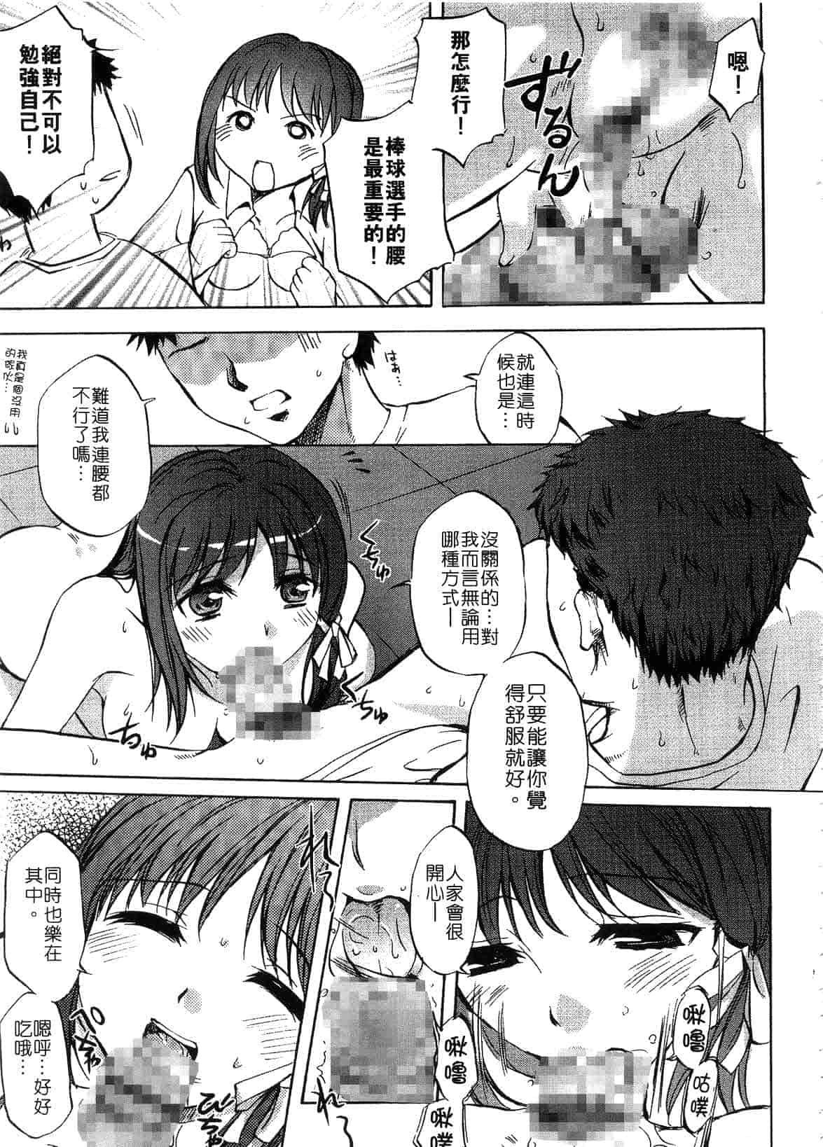 汉化版-[えむあ] ブラン・ニュー・シリーズ_第4集