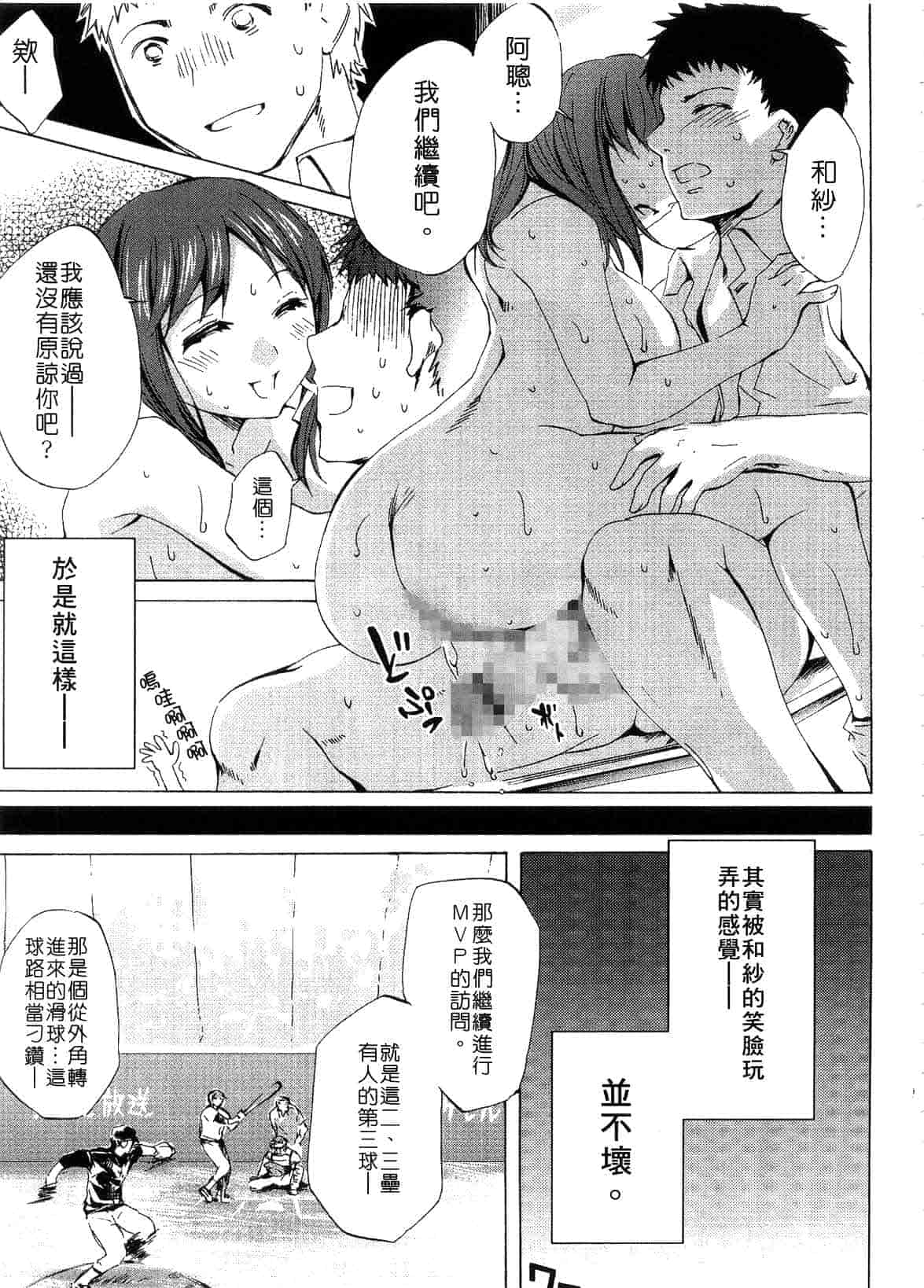汉化版-[えむあ] ブラン・ニュー・シリーズ_第4集