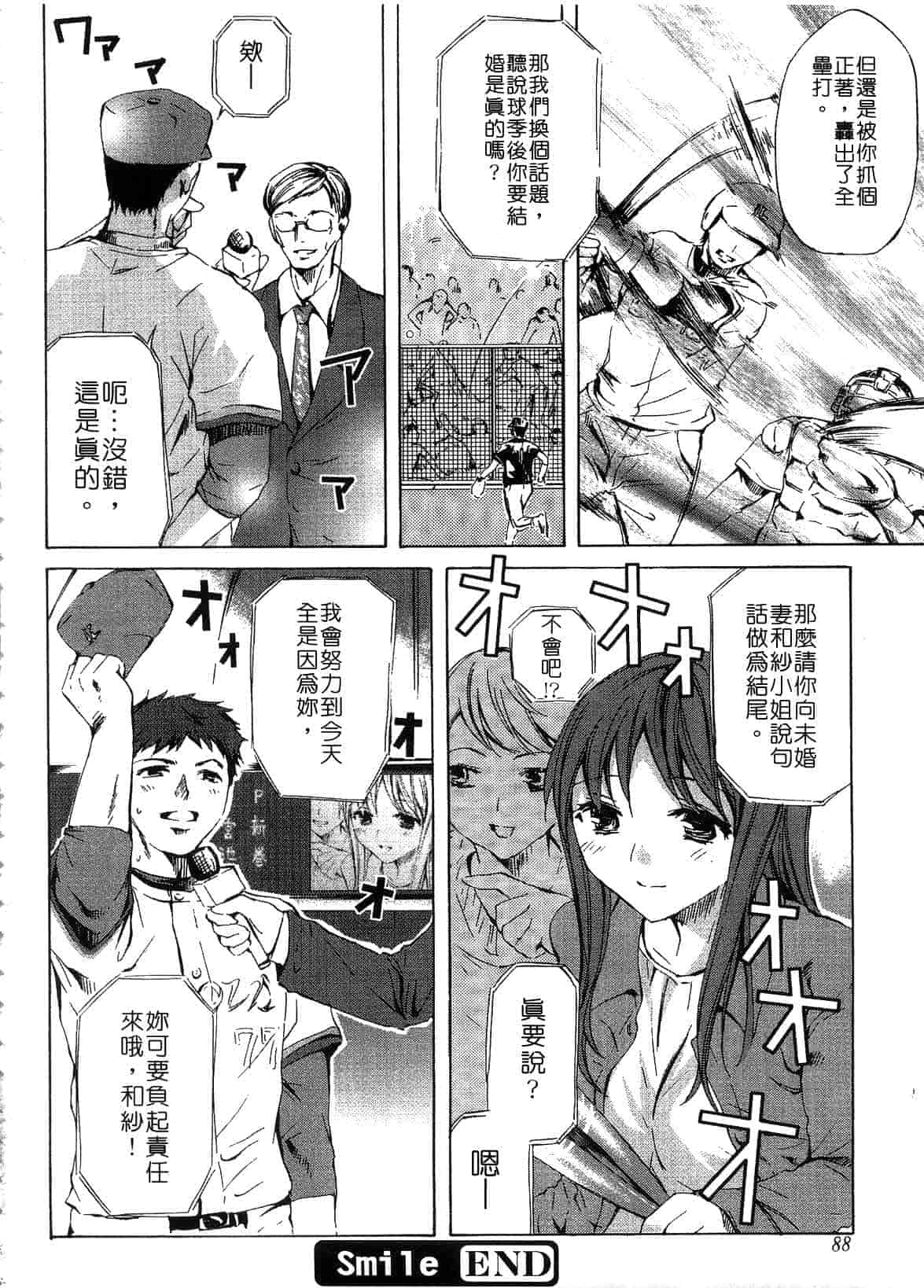 汉化版-[えむあ] ブラン・ニュー・シリーズ_第4集