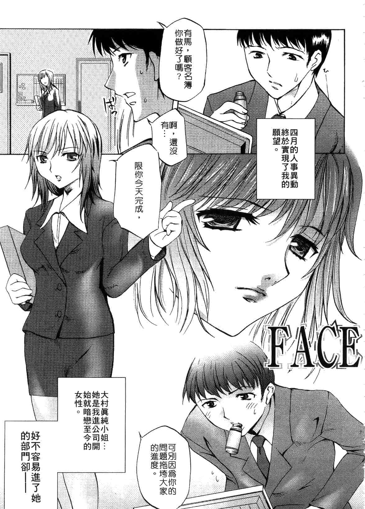 汉化版-[えむあ] ブラン・ニュー・シリーズ_第4集