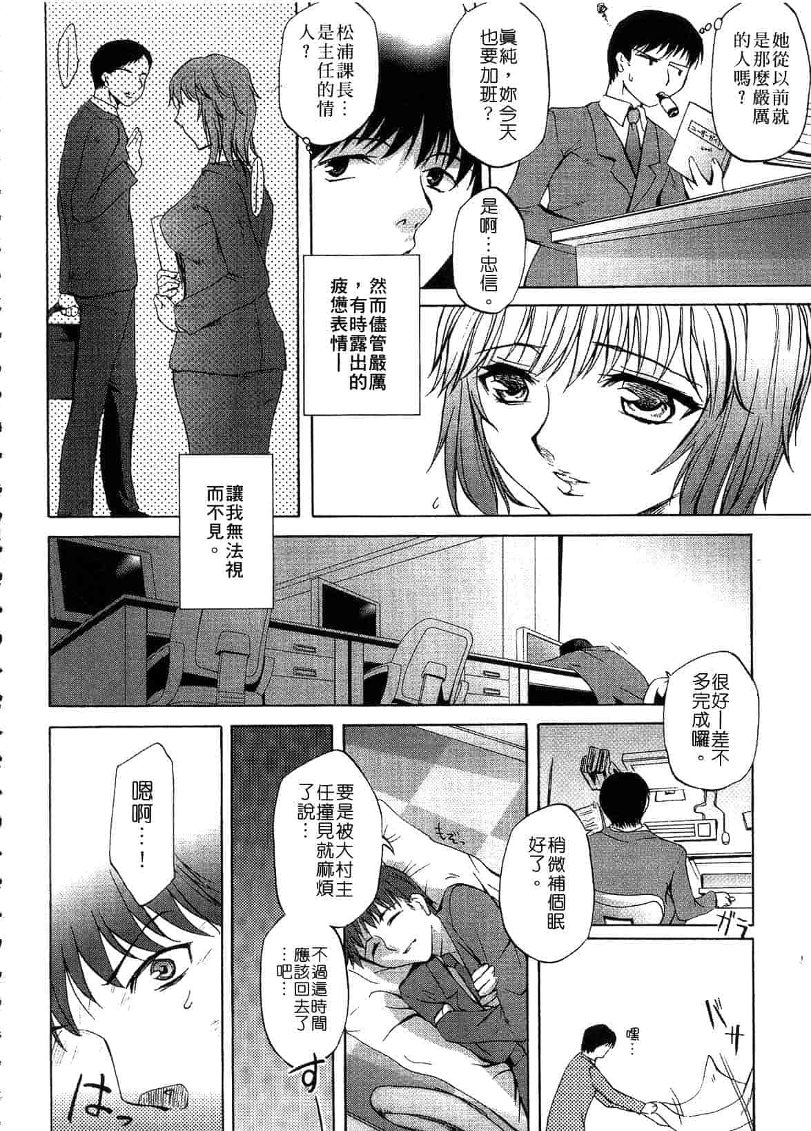 汉化版-[えむあ] ブラン・ニュー・シリーズ_第4集
