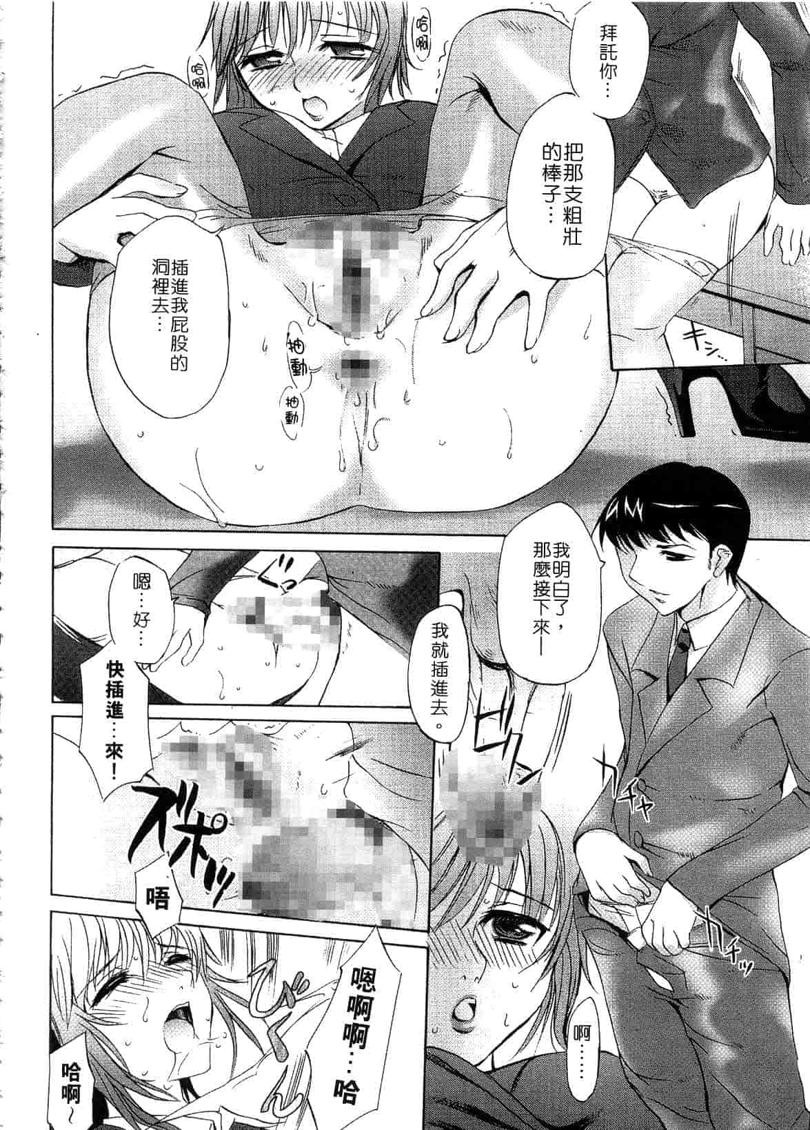 汉化版-[えむあ] ブラン・ニュー・シリーズ_第4集