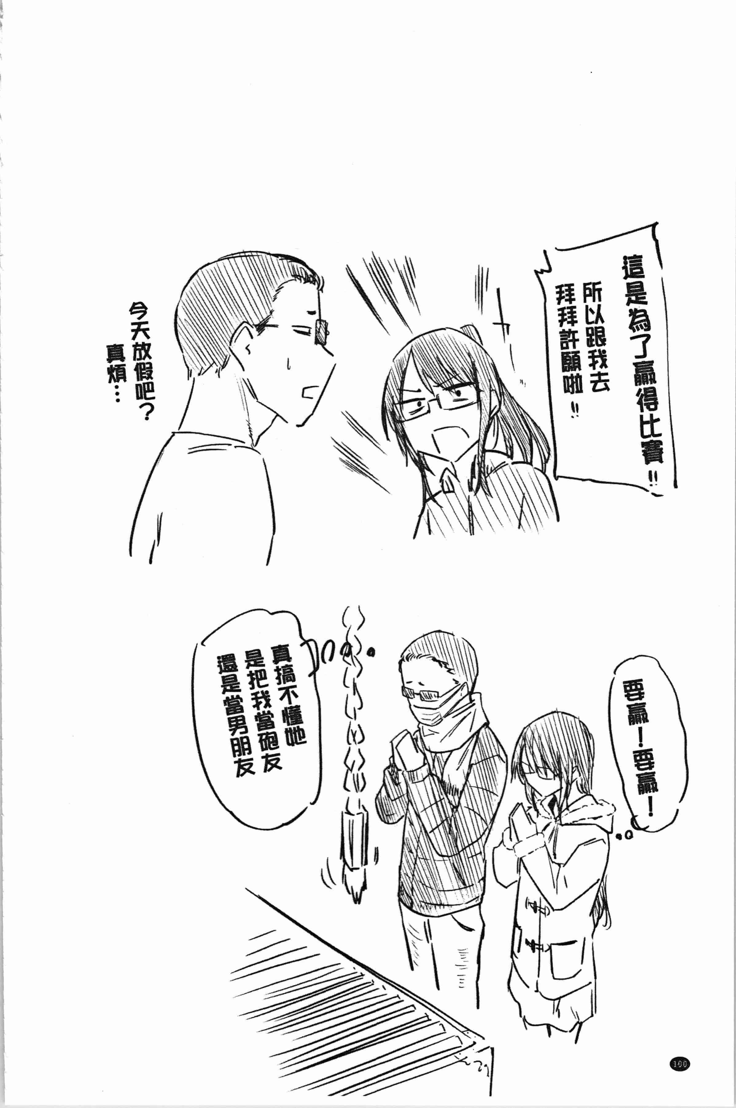 汉化版-[えーすけ] 初恋より気持ちいい [4K[S版]掃圖組]_第5集