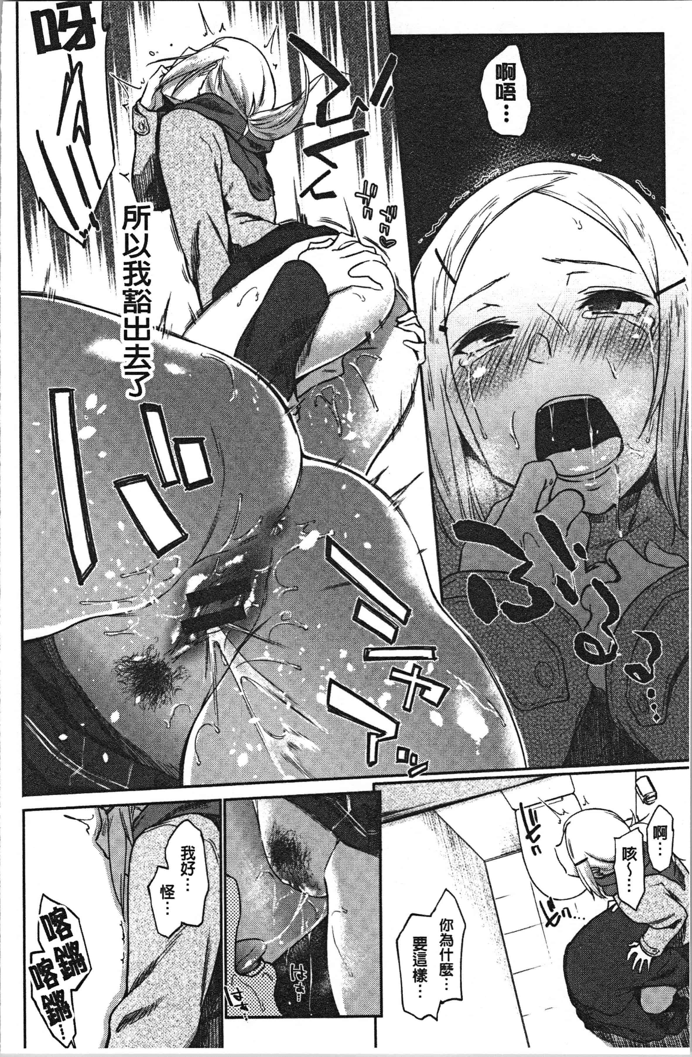 汉化版-[えーすけ] 初恋より気持ちいい [4K[S版]掃圖組]_第5集