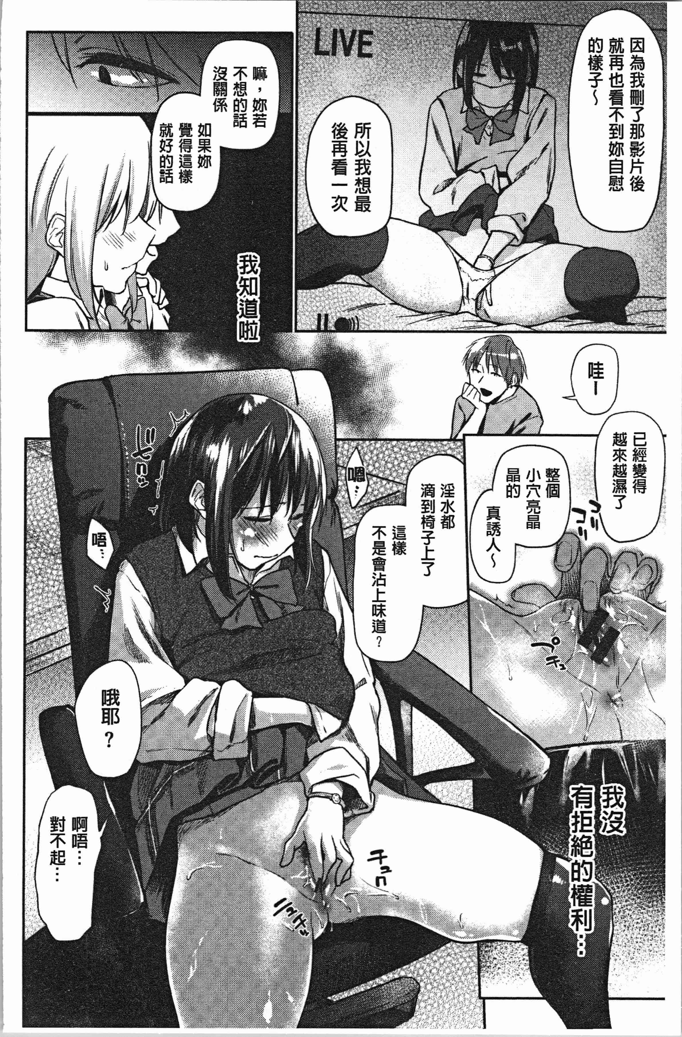 汉化版-[えーすけ] 初恋より気持ちいい [4K[S版]掃圖組]_第1集