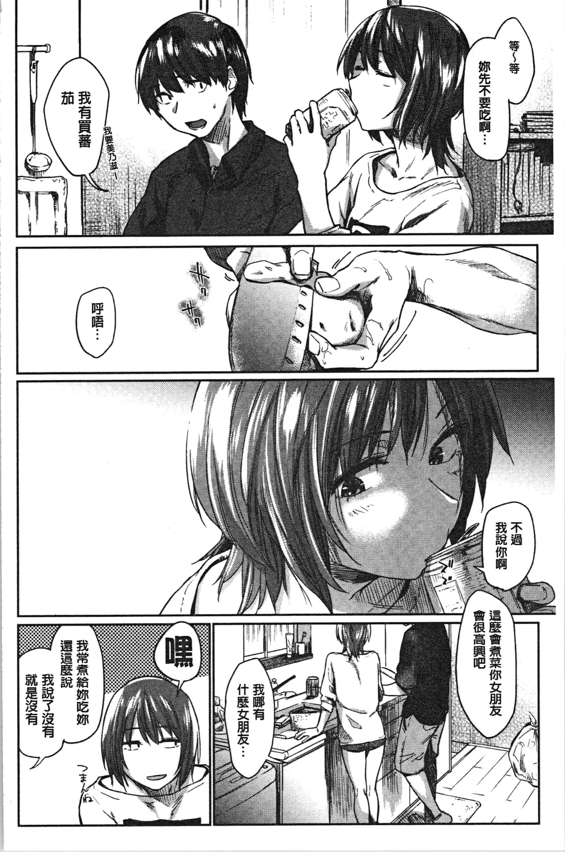 汉化版-[えーすけ] 初恋より気持ちいい [4K[S版]掃圖組]_第6集