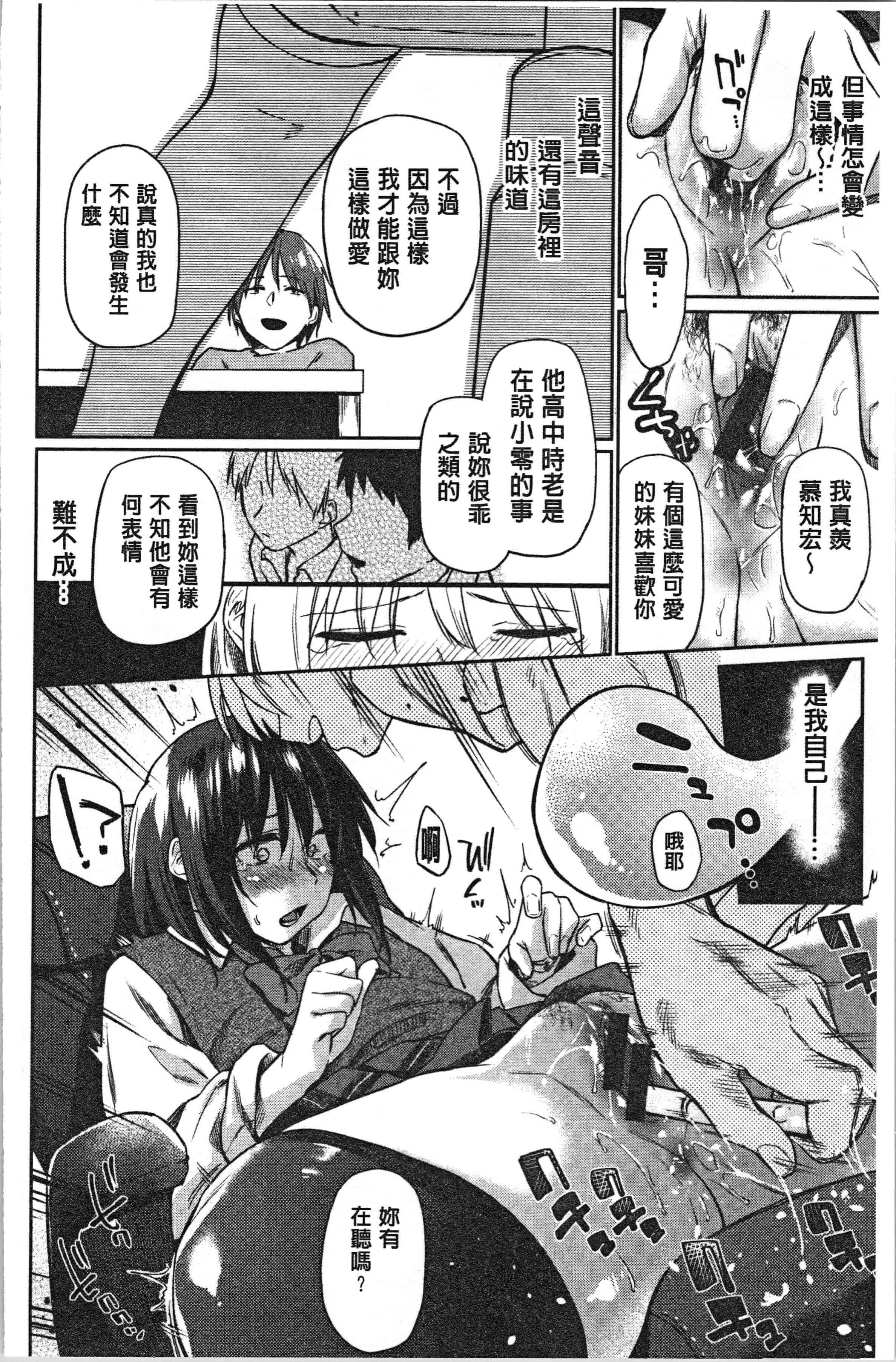 汉化版-[えーすけ] 初恋より気持ちいい [4K[S版]掃圖組]_第1集