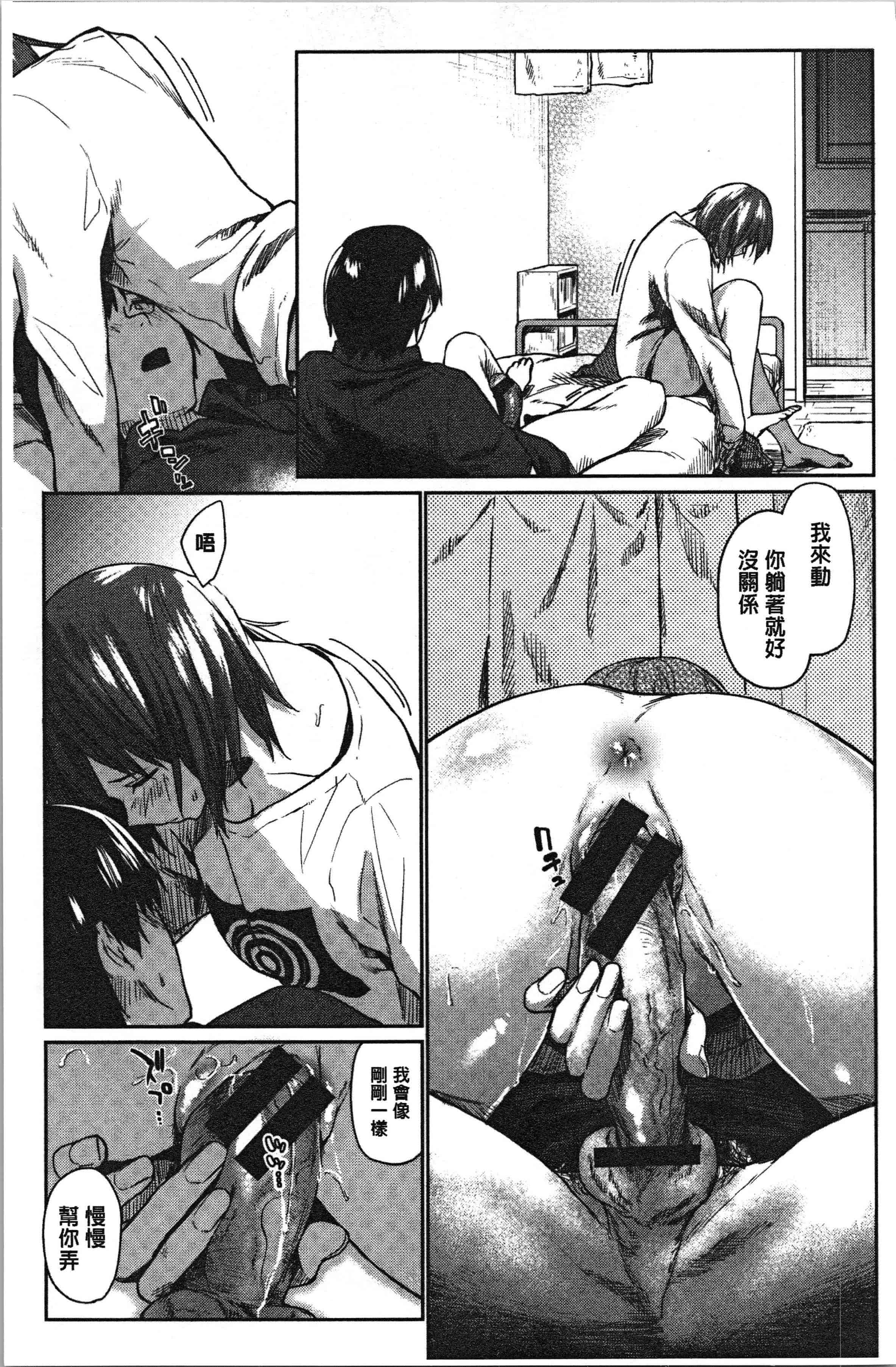 汉化版-[えーすけ] 初恋より気持ちいい [4K[S版]掃圖組]_第6集