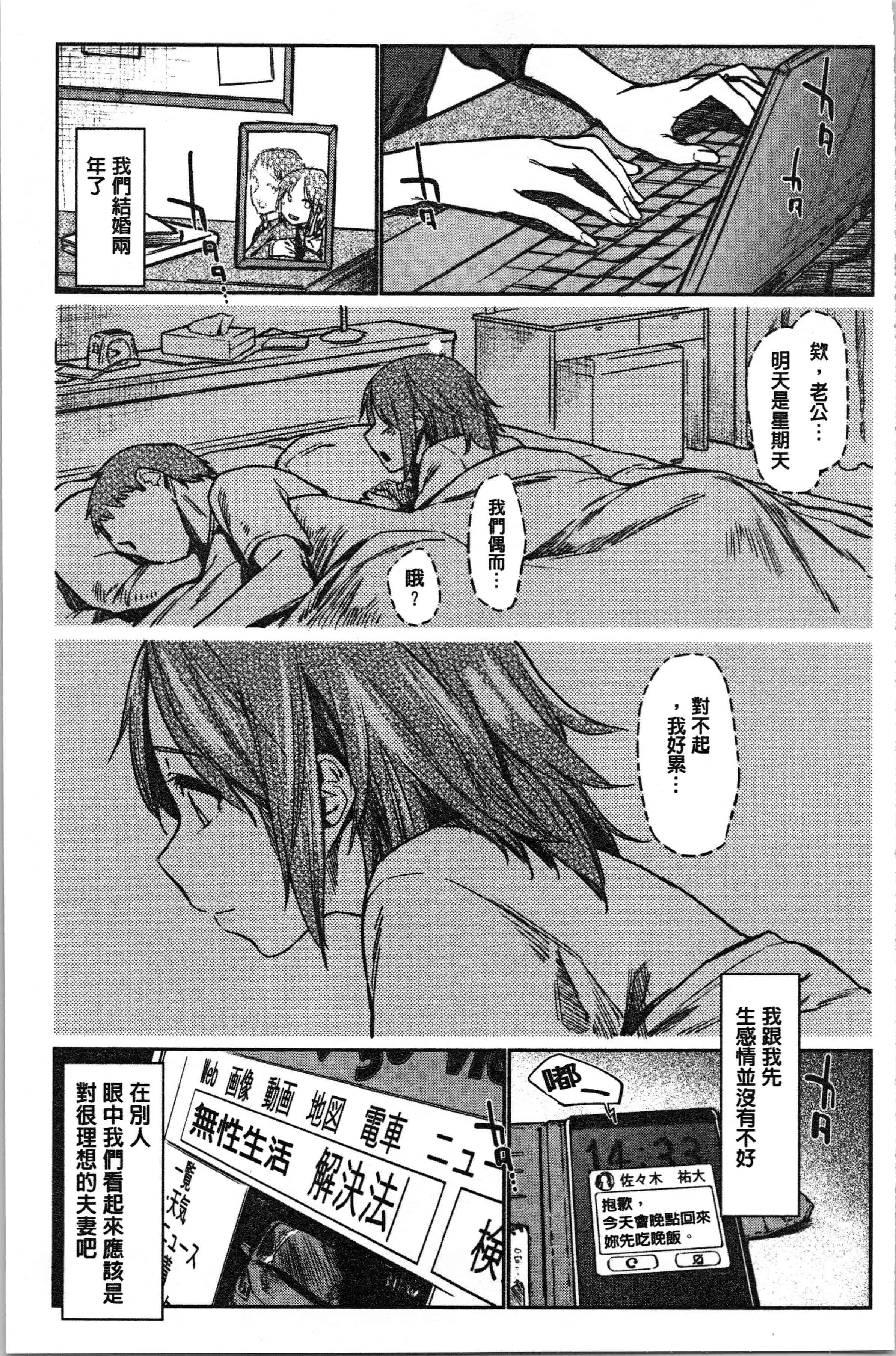 汉化版-[えーすけ] 初恋より気持ちいい [4K[S版]掃圖組]_第7集