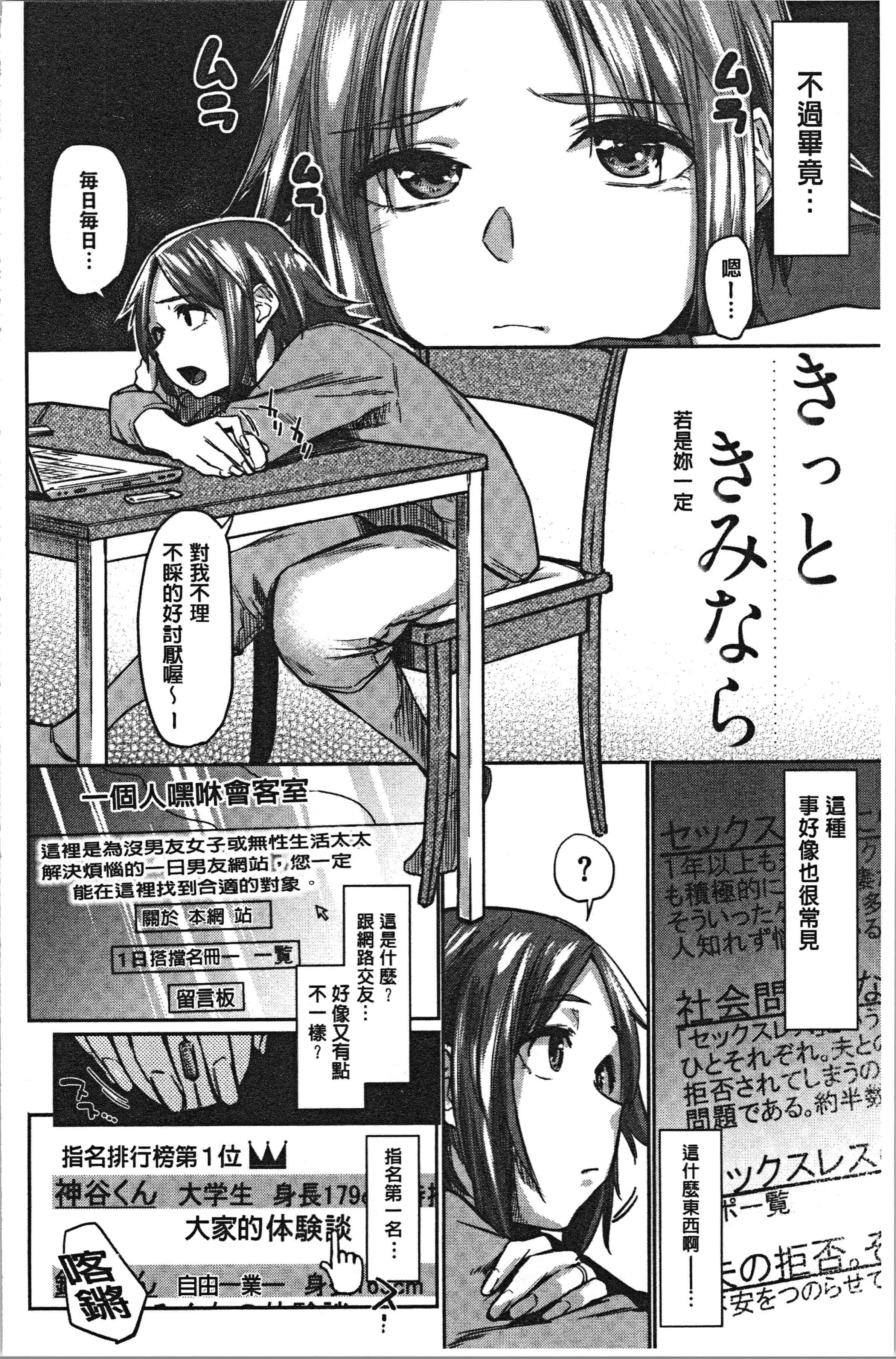 汉化版-[えーすけ] 初恋より気持ちいい [4K[S版]掃圖組]_第7集