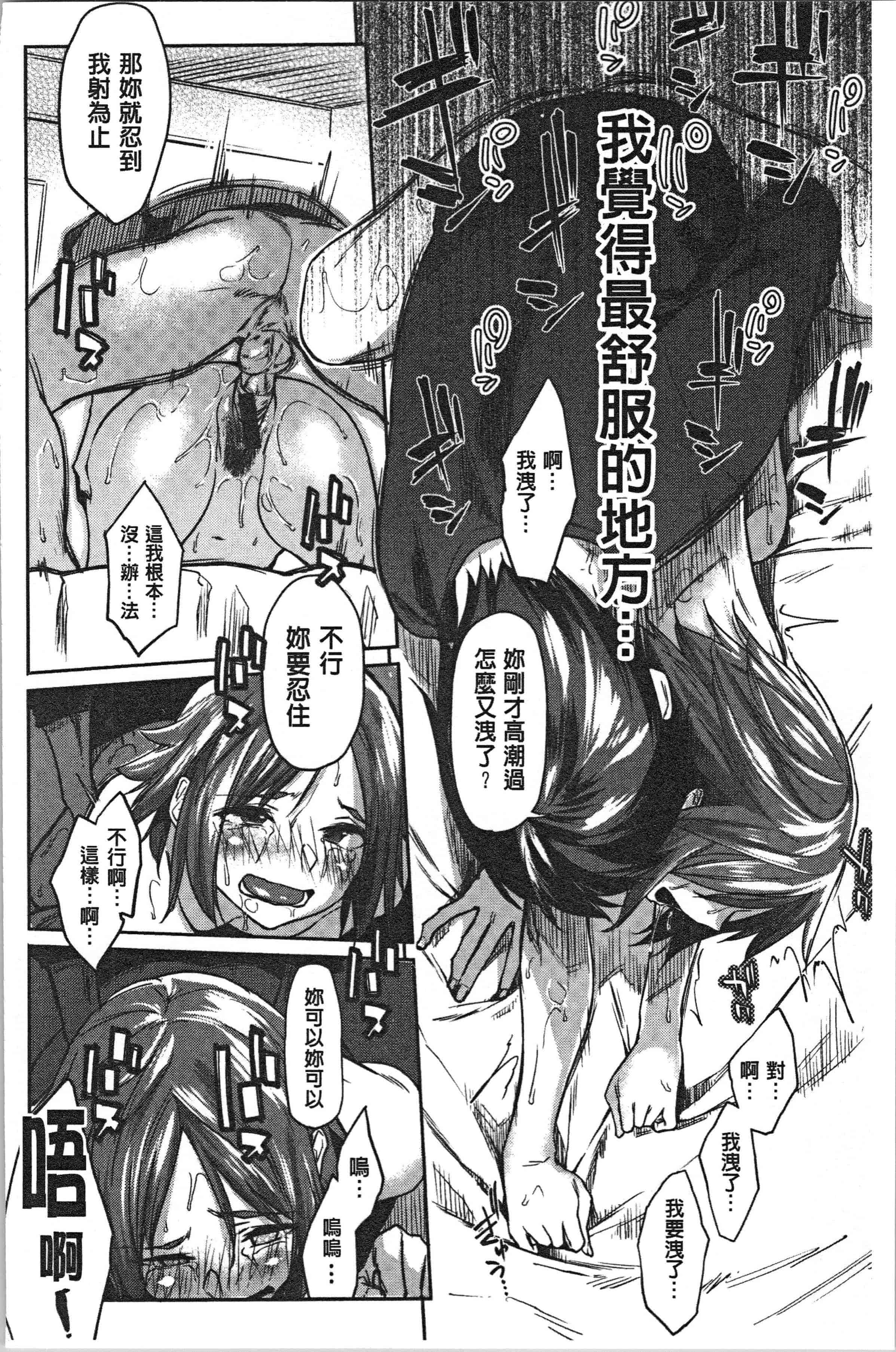 汉化版-[えーすけ] 初恋より気持ちいい [4K[S版]掃圖組]_第7集