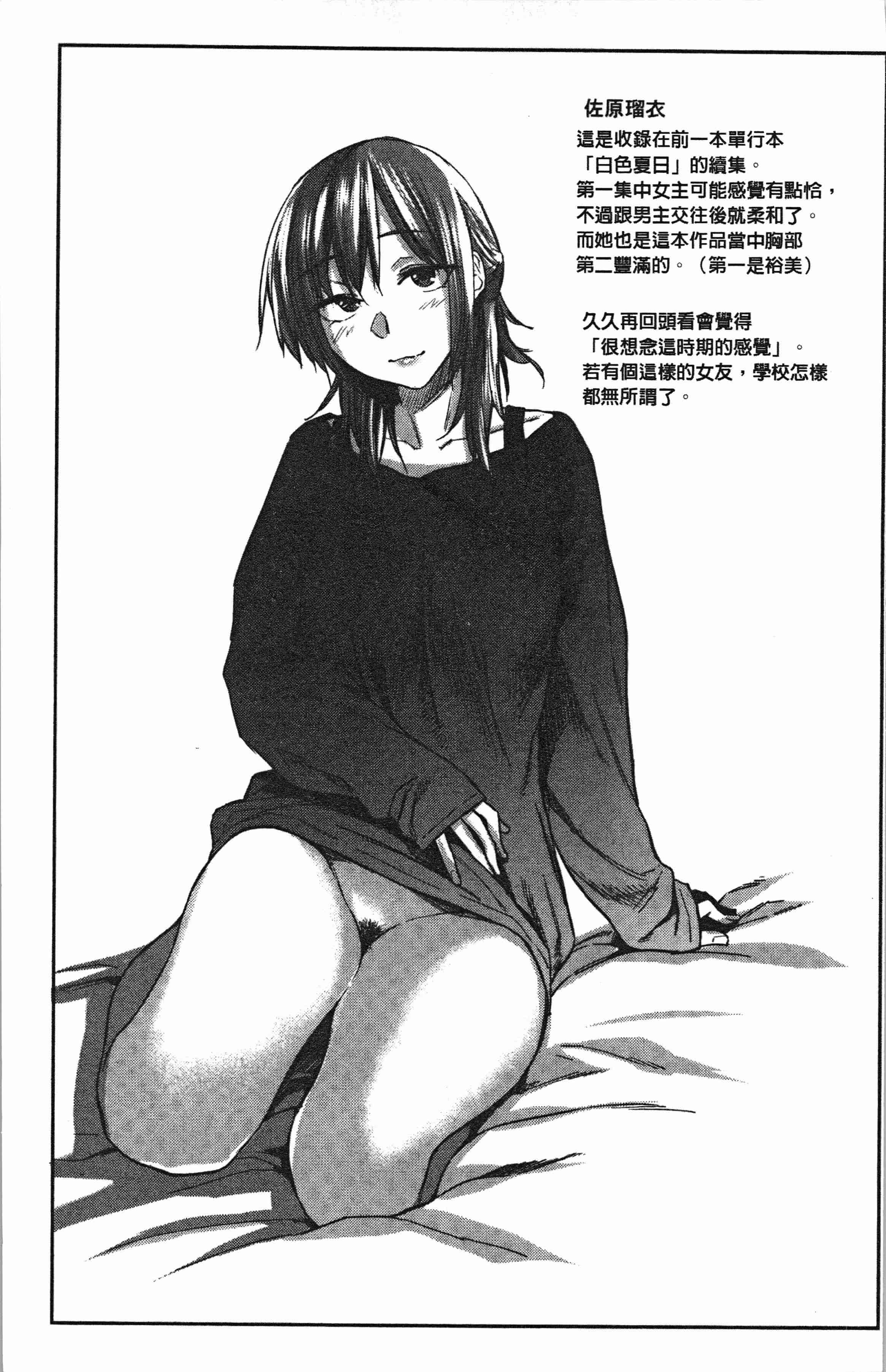汉化版-[えーすけ] 初恋より気持ちいい [4K[S版]掃圖組]_第8集