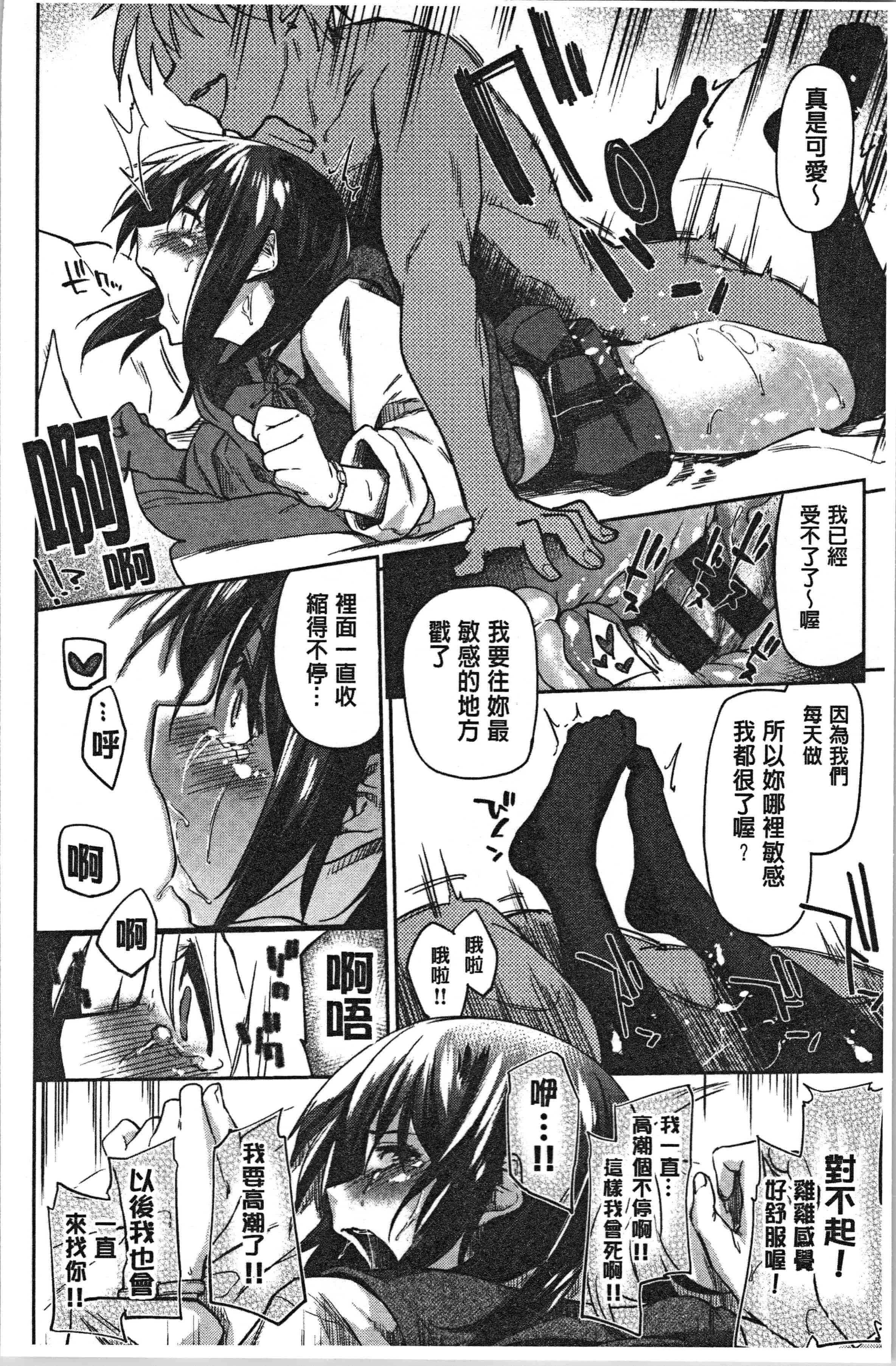 汉化版-[えーすけ] 初恋より気持ちいい [4K[S版]掃圖組]_第1集