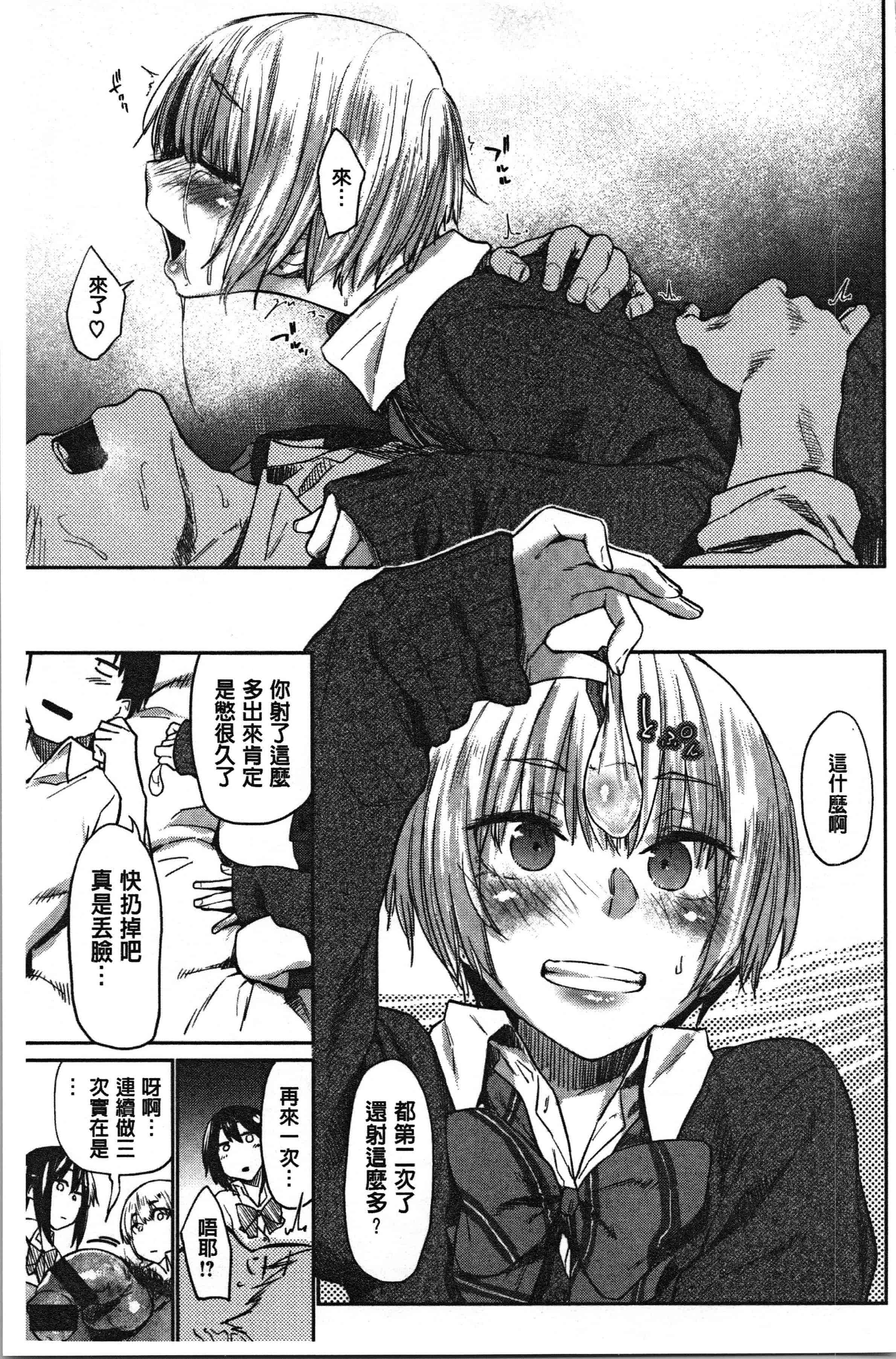 汉化版-[えーすけ] 初恋より気持ちいい [4K[S版]掃圖組]_第3集