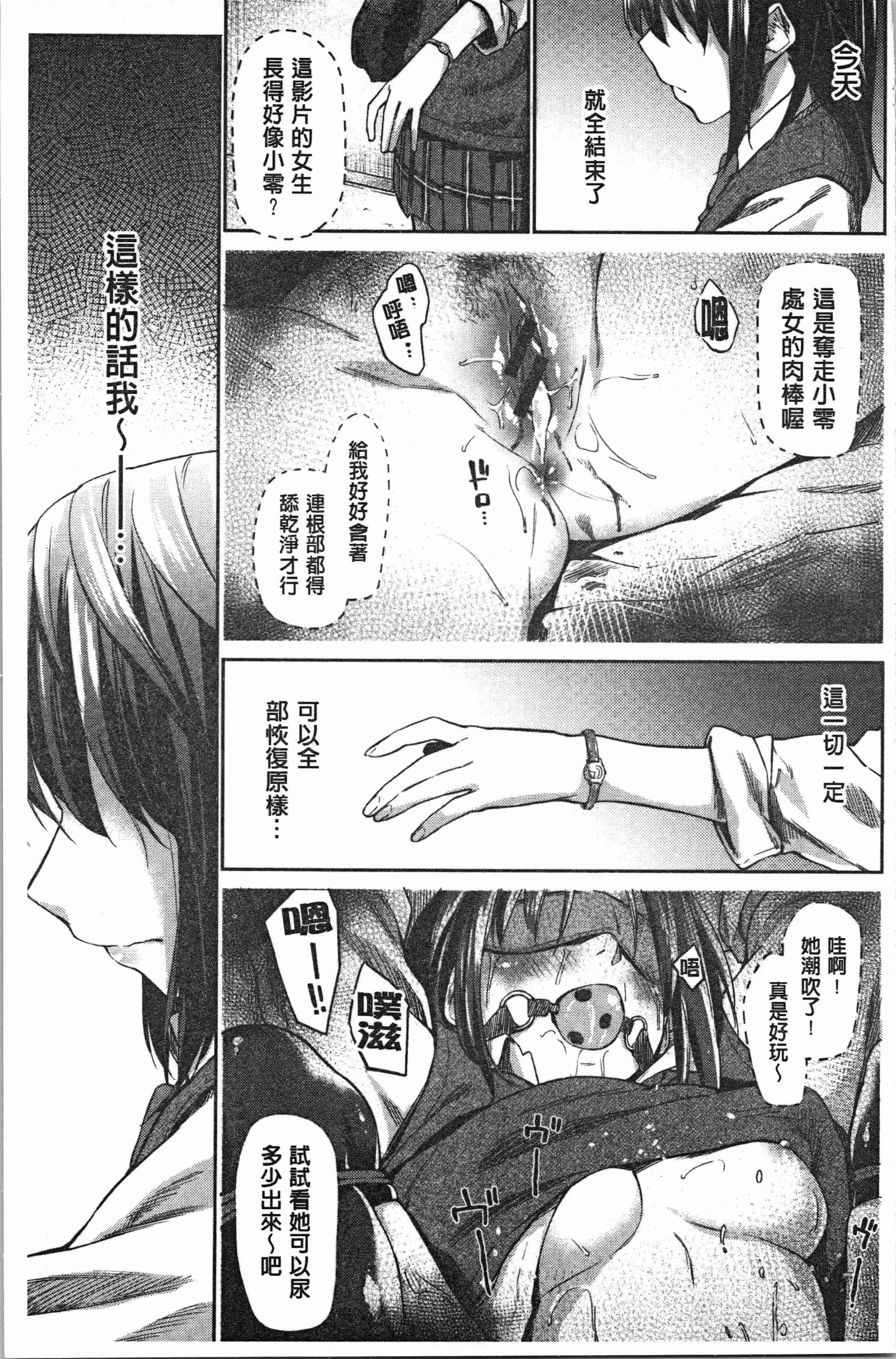 汉化版-[えーすけ] 初恋より気持ちいい [4K[S版]掃圖組]_第1集