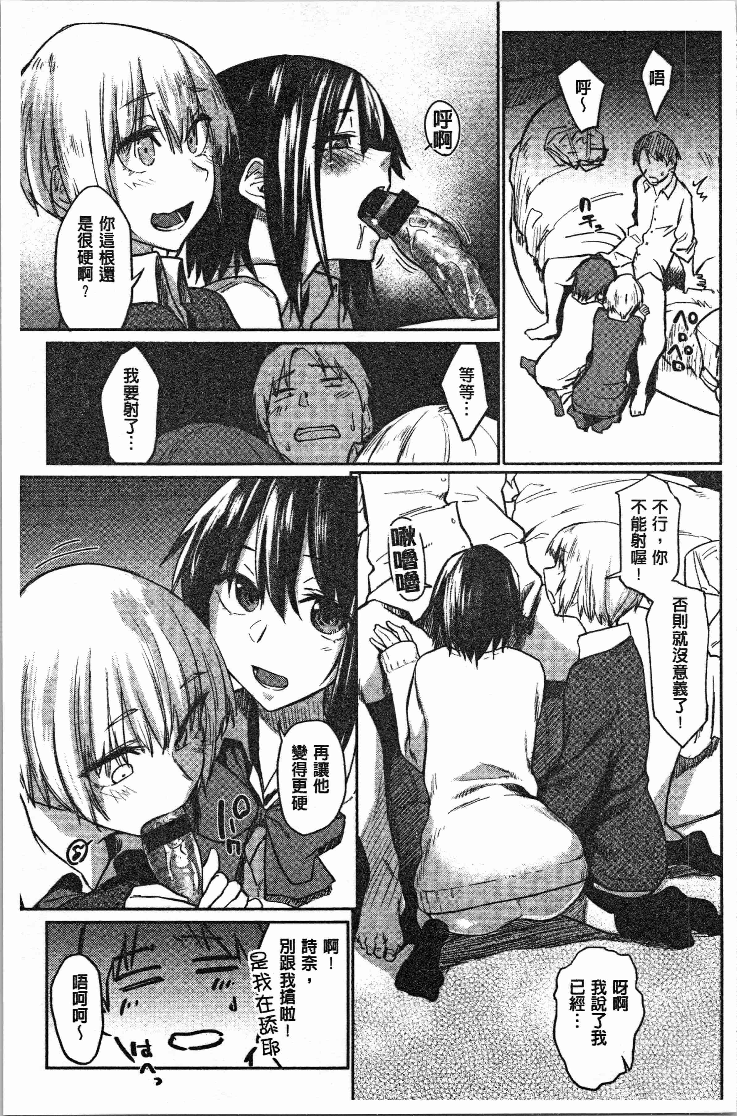 汉化版-[えーすけ] 初恋より気持ちいい [4K[S版]掃圖組]_第3集