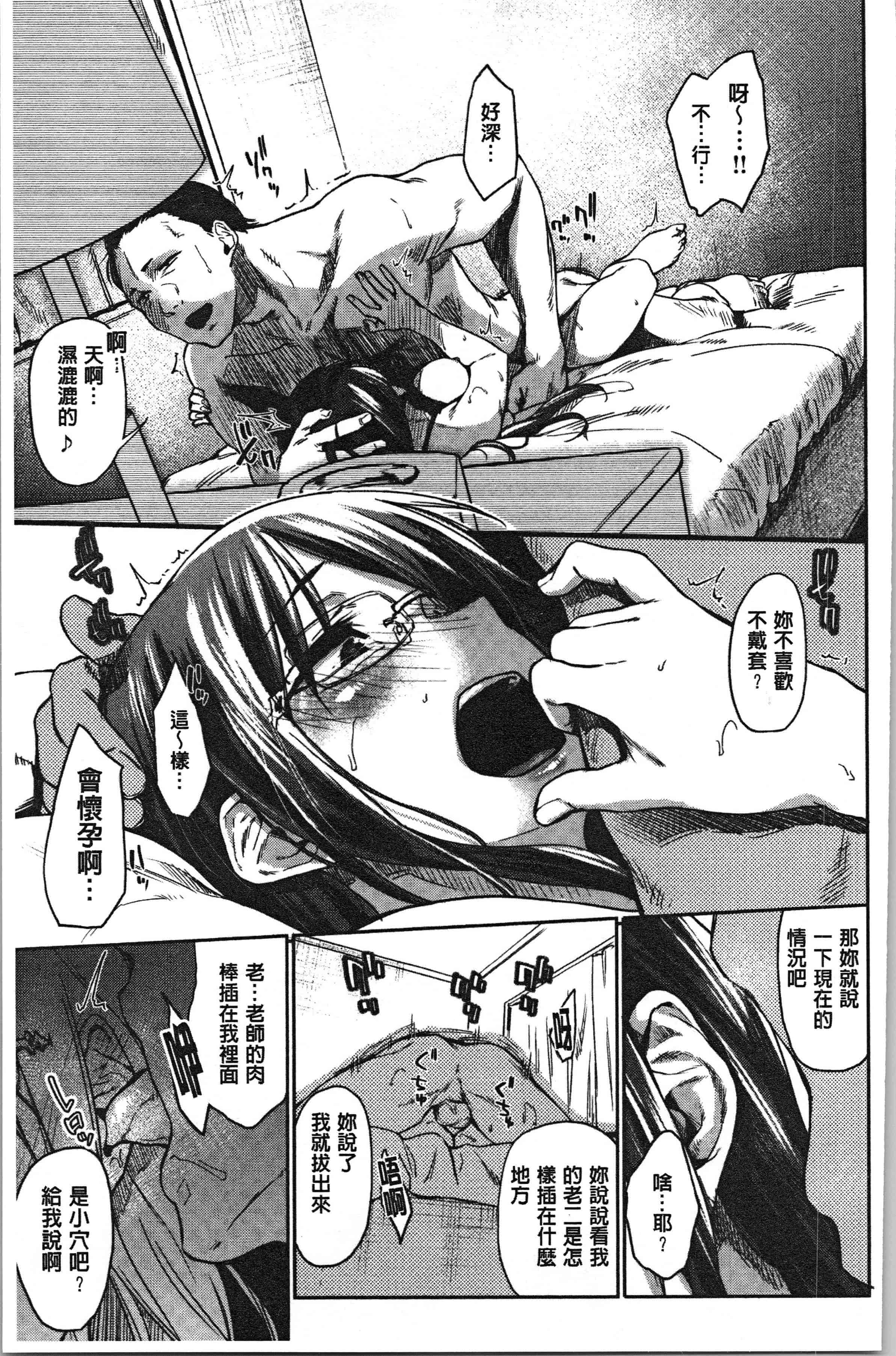 汉化版-[えーすけ] 初恋より気持ちいい [4K[S版]掃圖組]_第4集