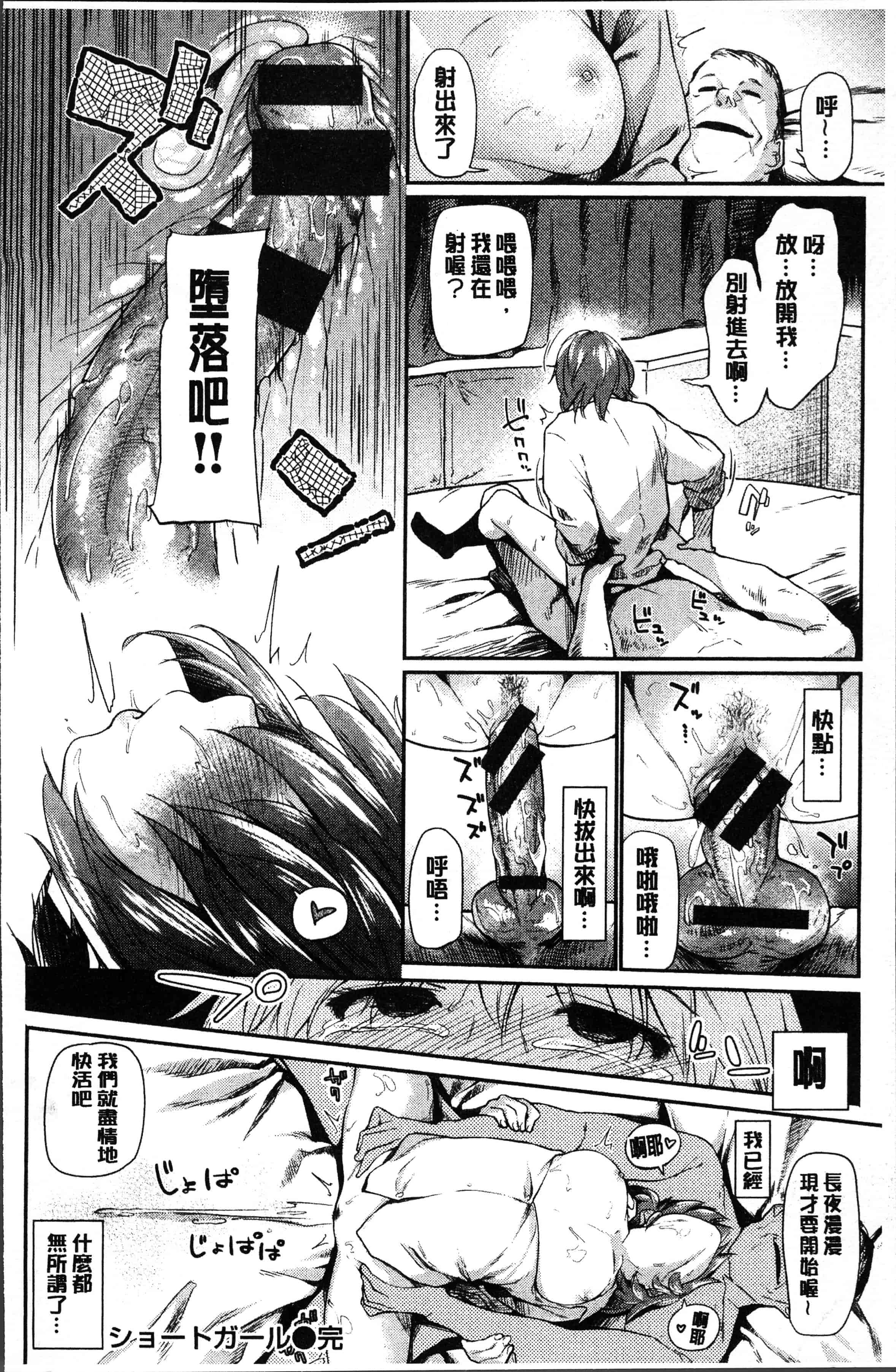 汉化版-[えーすけ] 愛しいキミを狂うほど… [4K[S版]掃圖組]_第5集