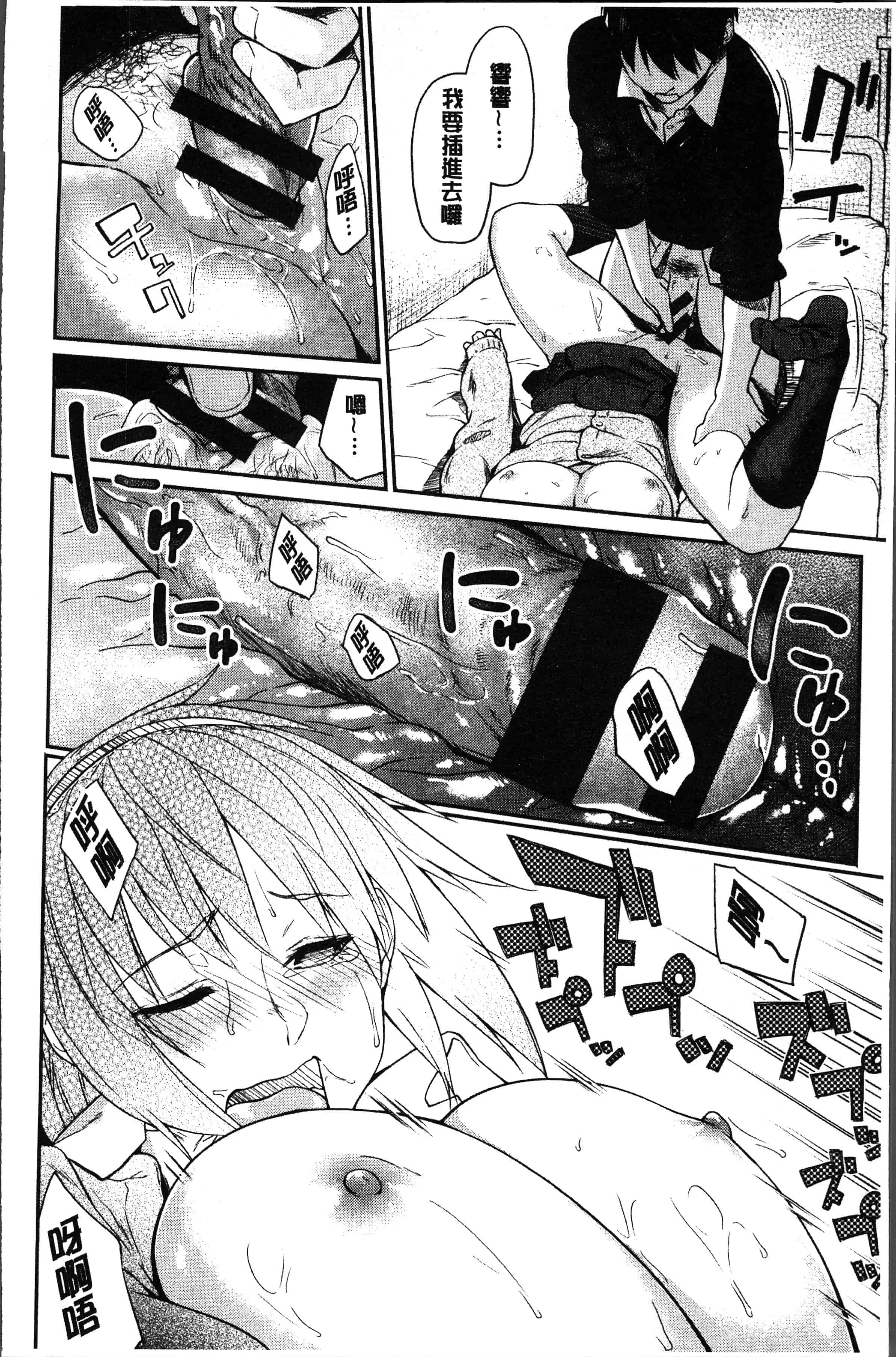 汉化版-[えーすけ] 愛しいキミを狂うほど… [4K[S版]掃圖組]_第5集