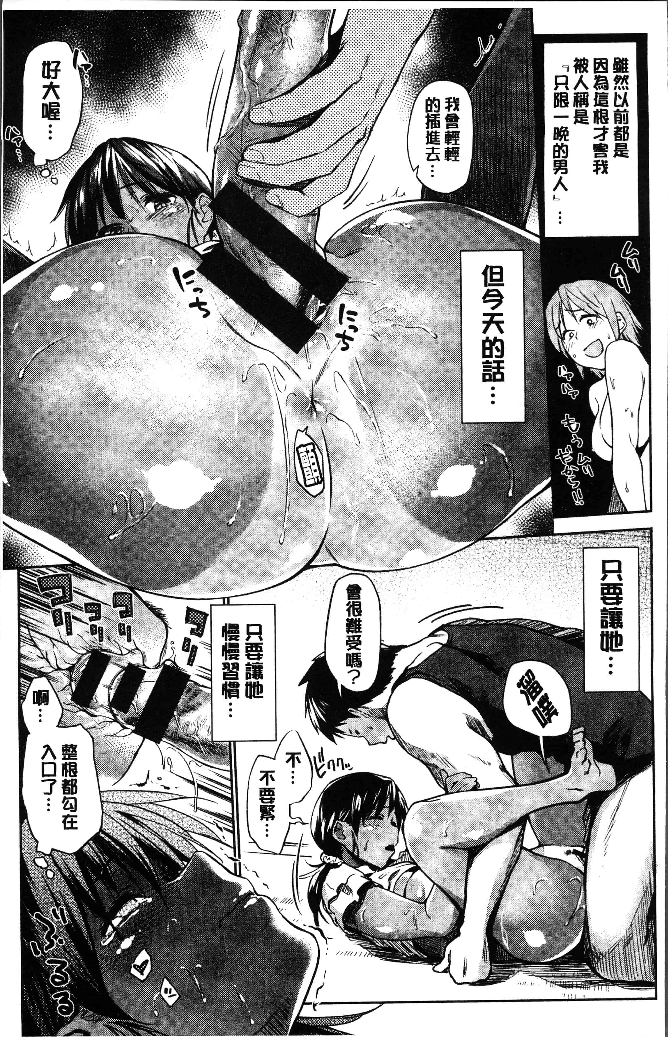 汉化版-[えーすけ] 愛しいキミを狂うほど… [4K[S版]掃圖組]_第1集