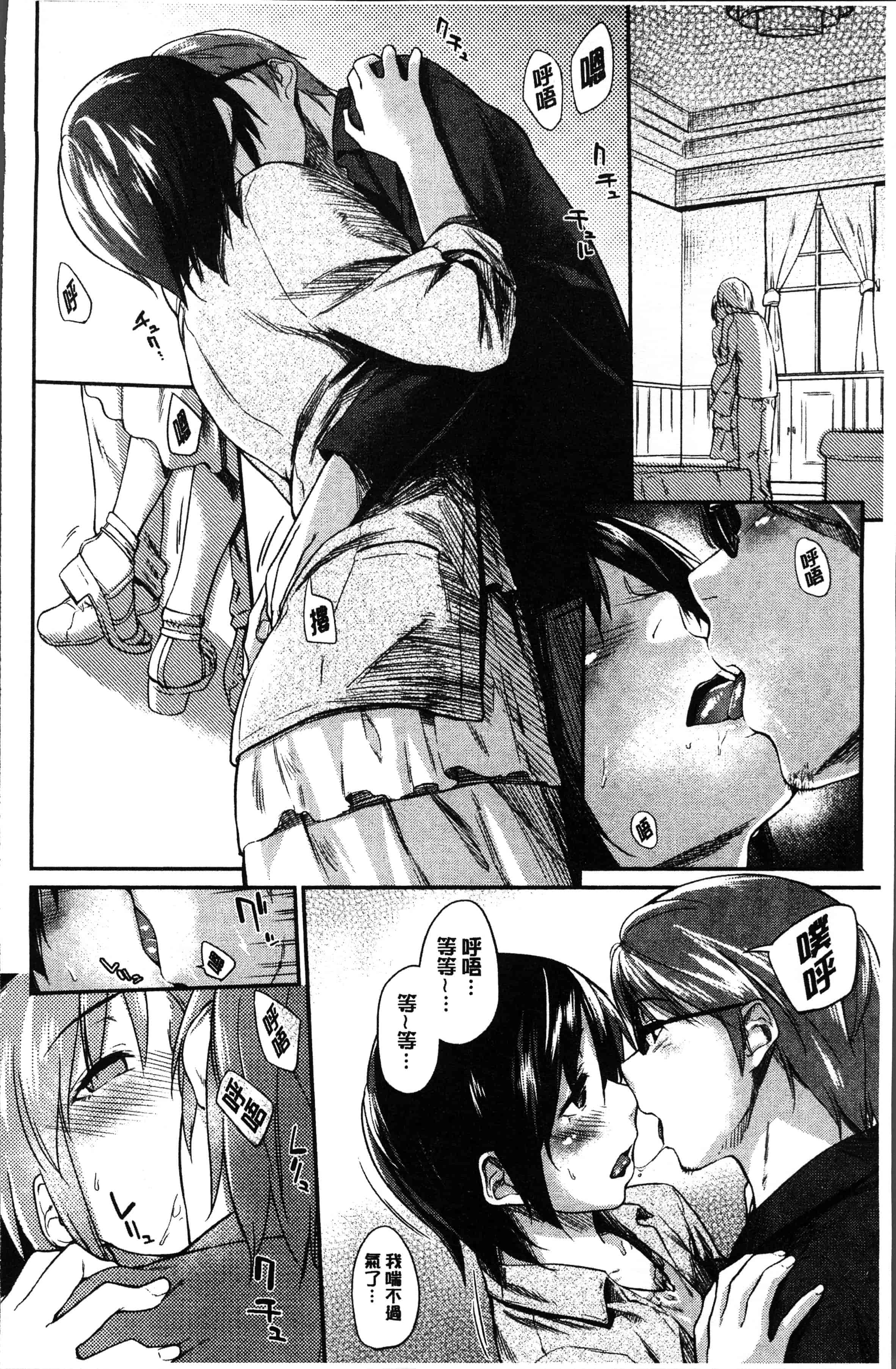 汉化版-[えーすけ] 愛しいキミを狂うほど… [4K[S版]掃圖組]_第8集