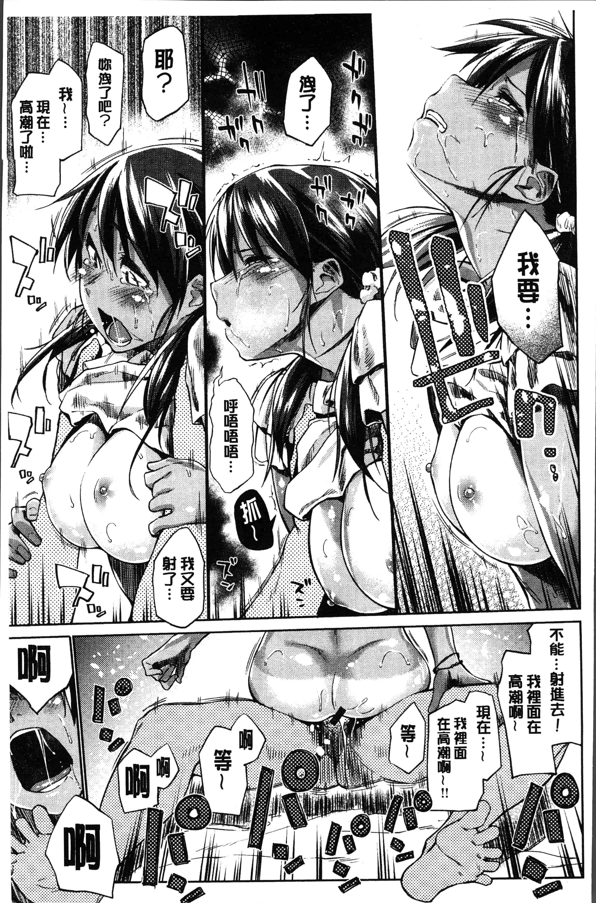 汉化版-[えーすけ] 愛しいキミを狂うほど… [4K[S版]掃圖組]_第1集