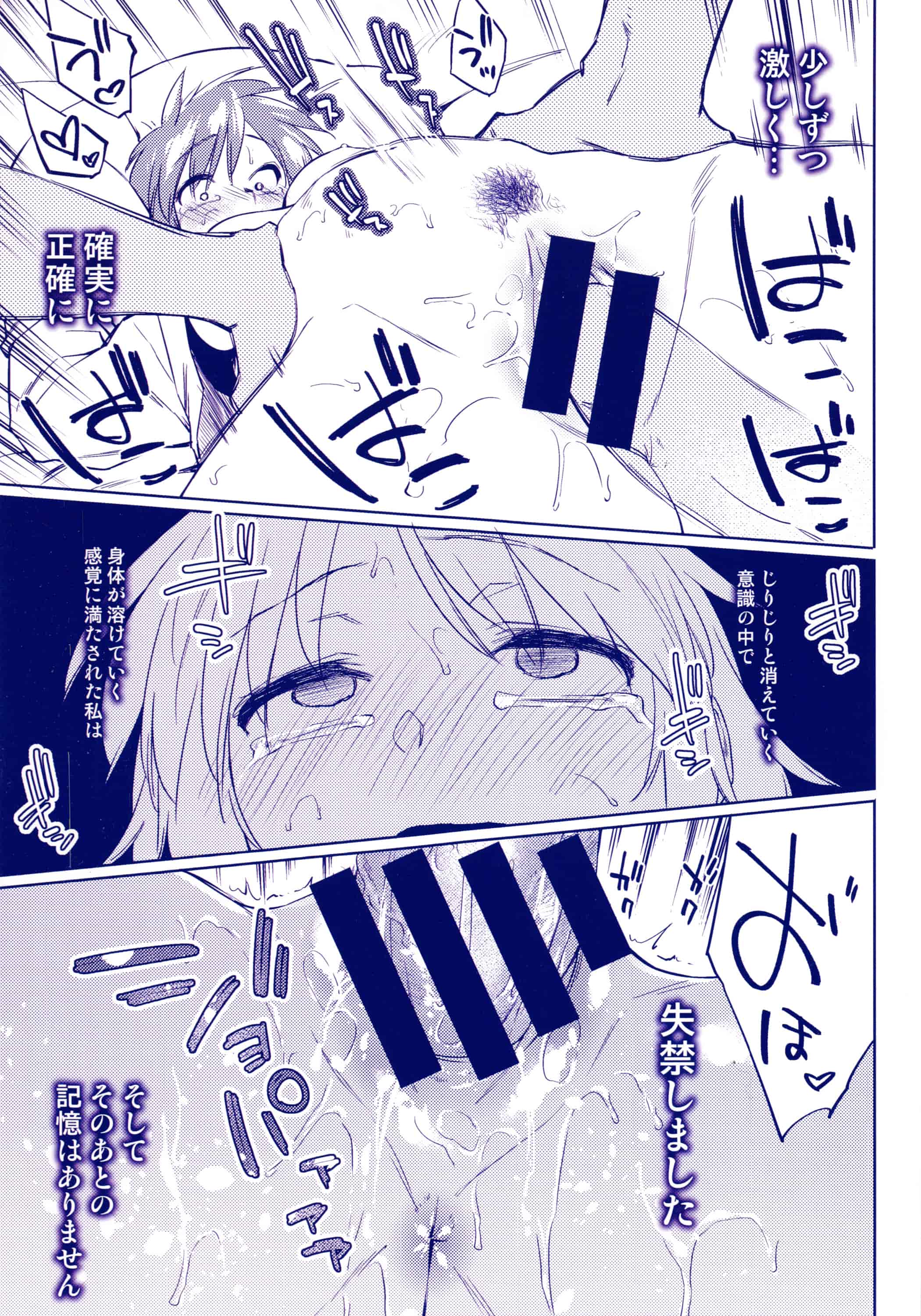 汉化版-[えーすけ] 愛しいキミを狂うほど… [4K[S版]掃圖組]_第9集