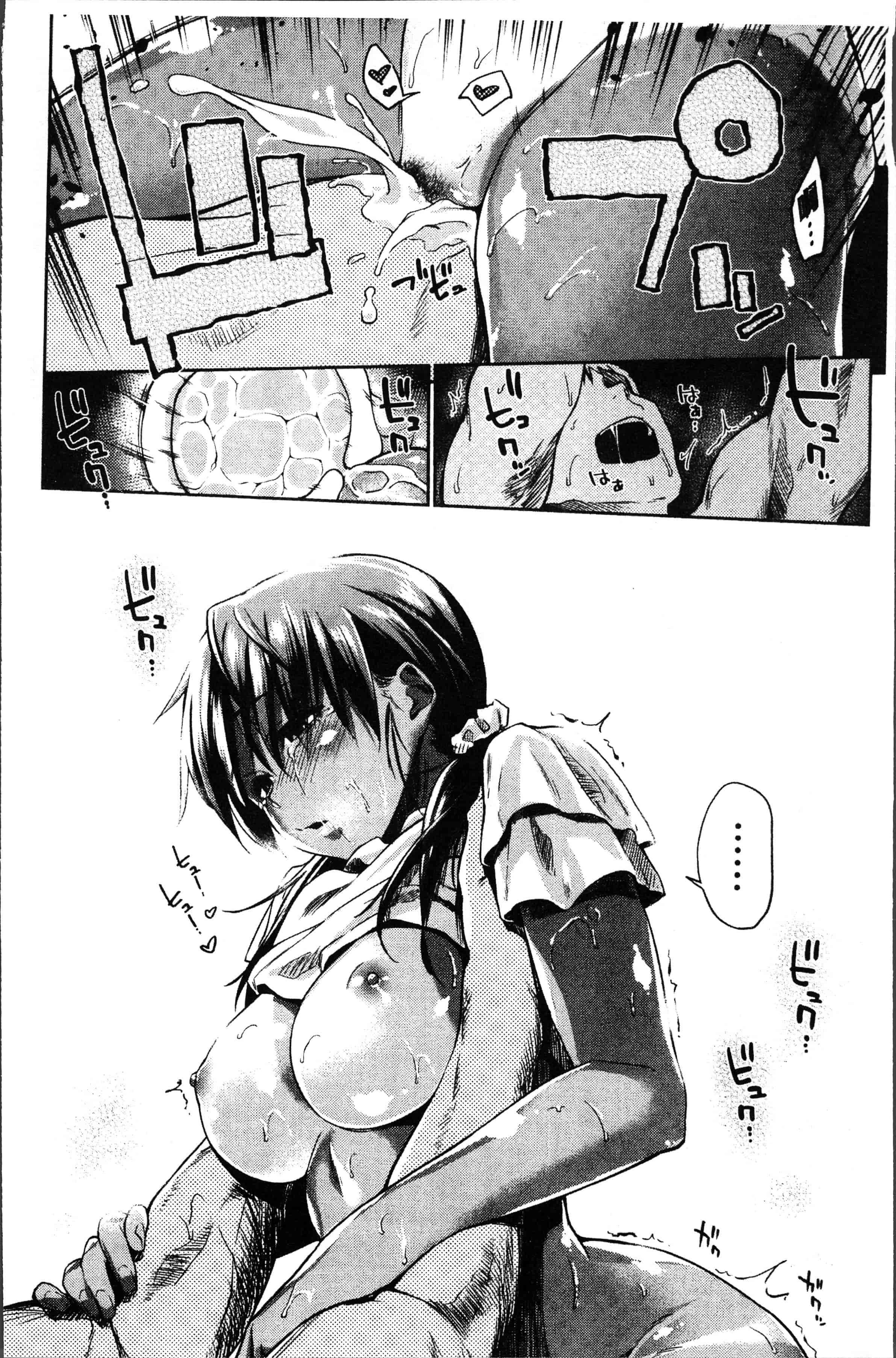 汉化版-[えーすけ] 愛しいキミを狂うほど… [4K[S版]掃圖組]_第1集