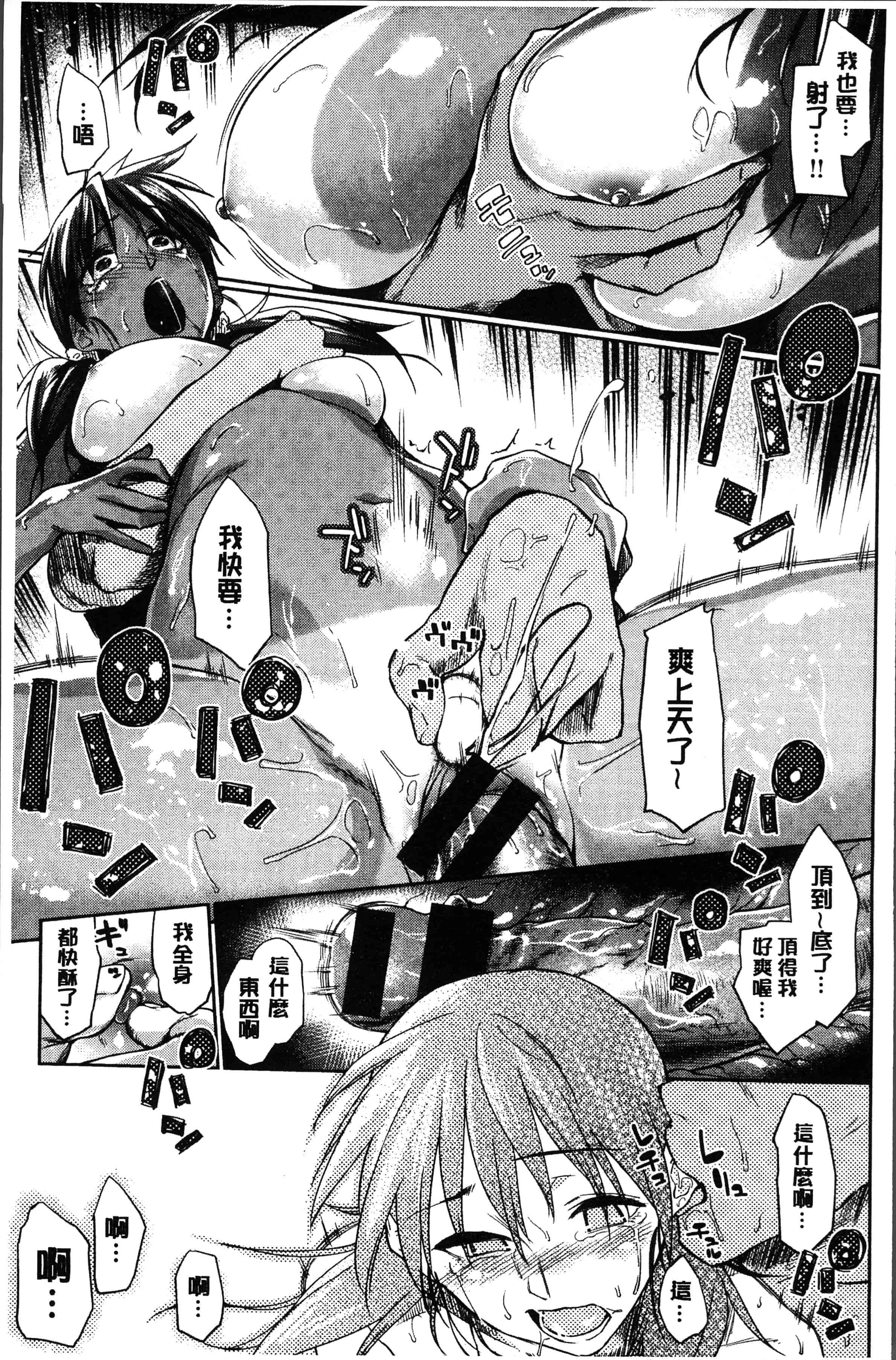 汉化版-[えーすけ] 愛しいキミを狂うほど… [4K[S版]掃圖組]_第1集