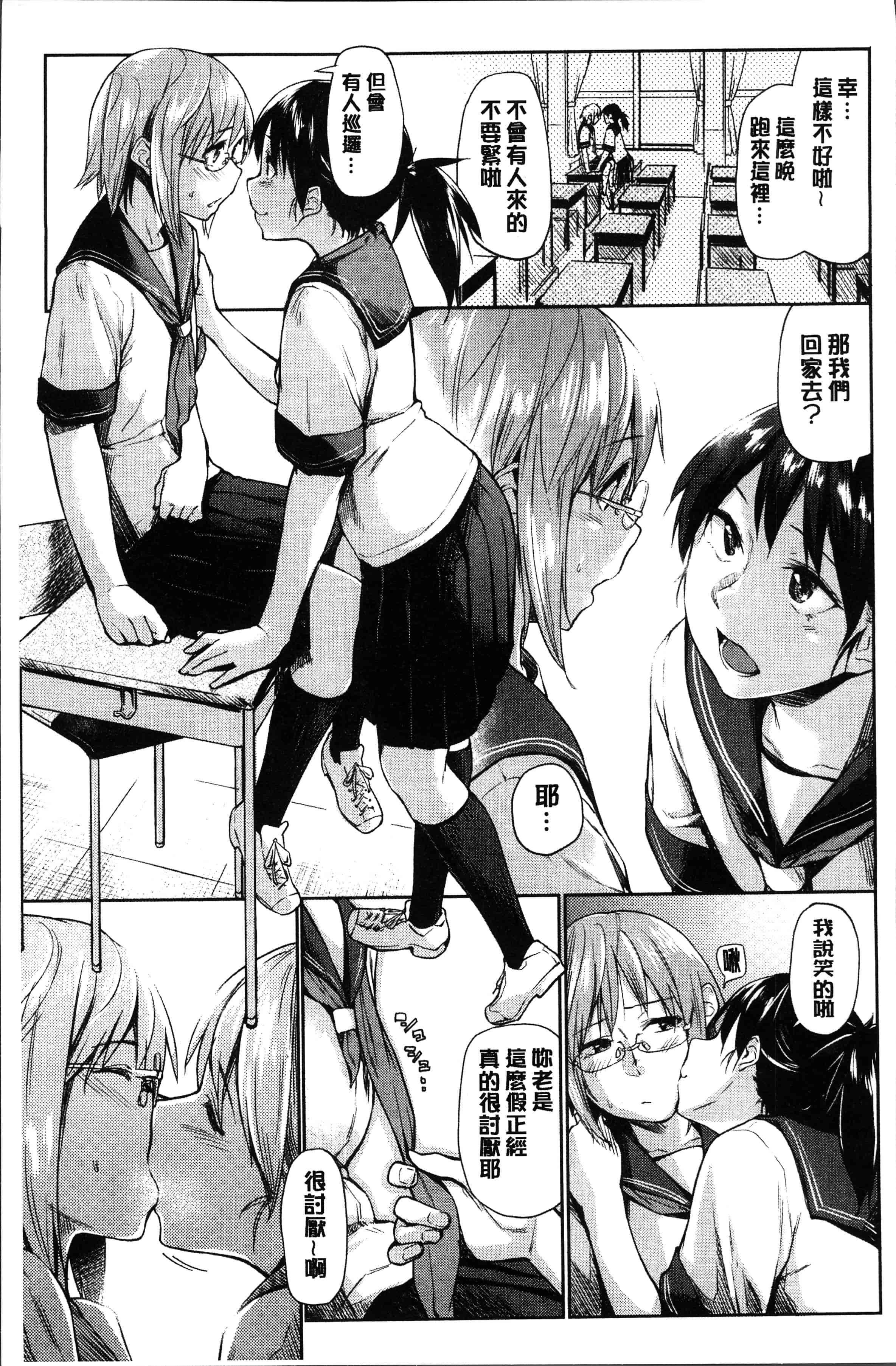 汉化版-[えーすけ] 愛しいキミを狂うほど… [4K[S版]掃圖組]_第2集
