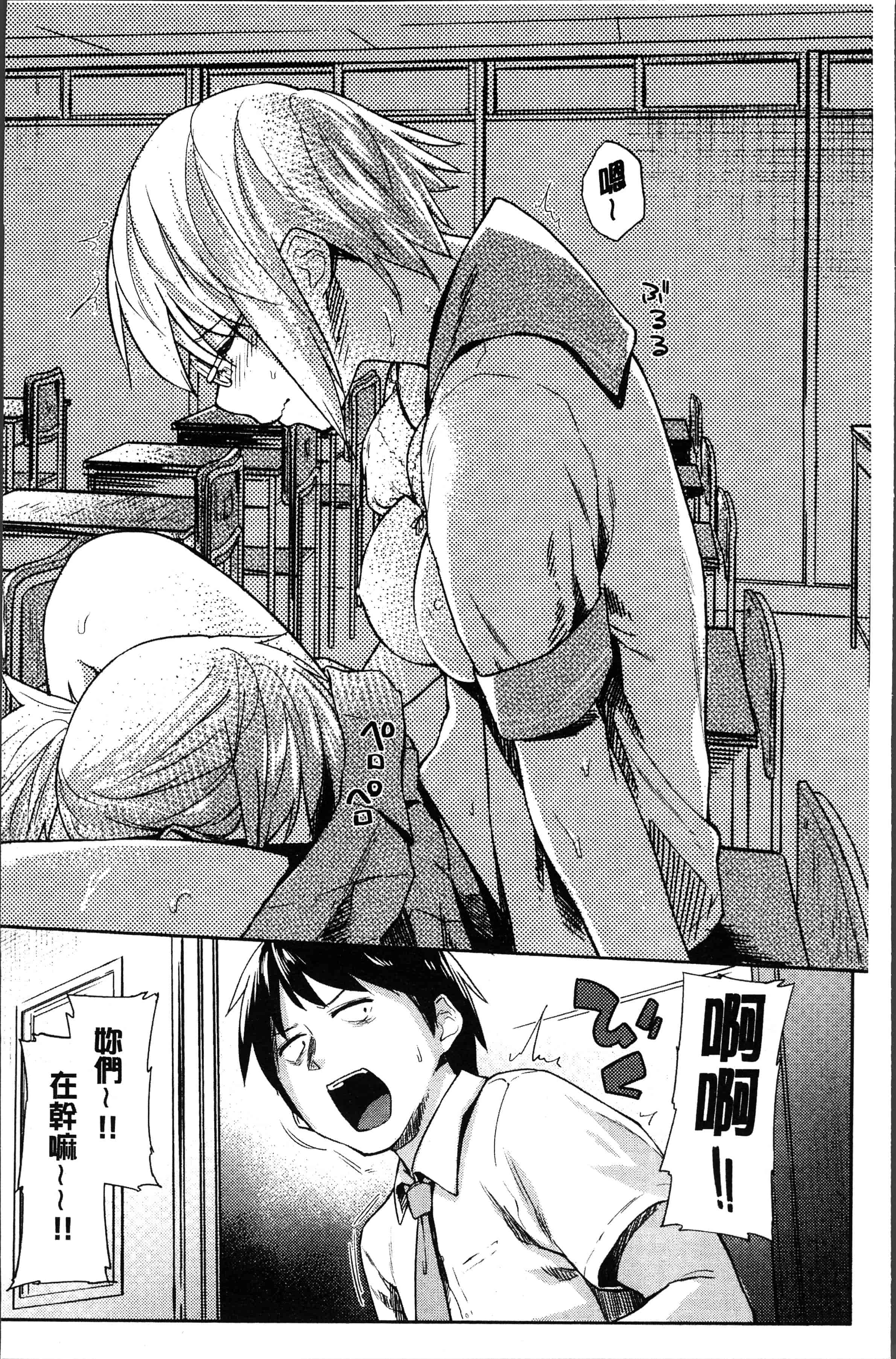 汉化版-[えーすけ] 愛しいキミを狂うほど… [4K[S版]掃圖組]_第2集
