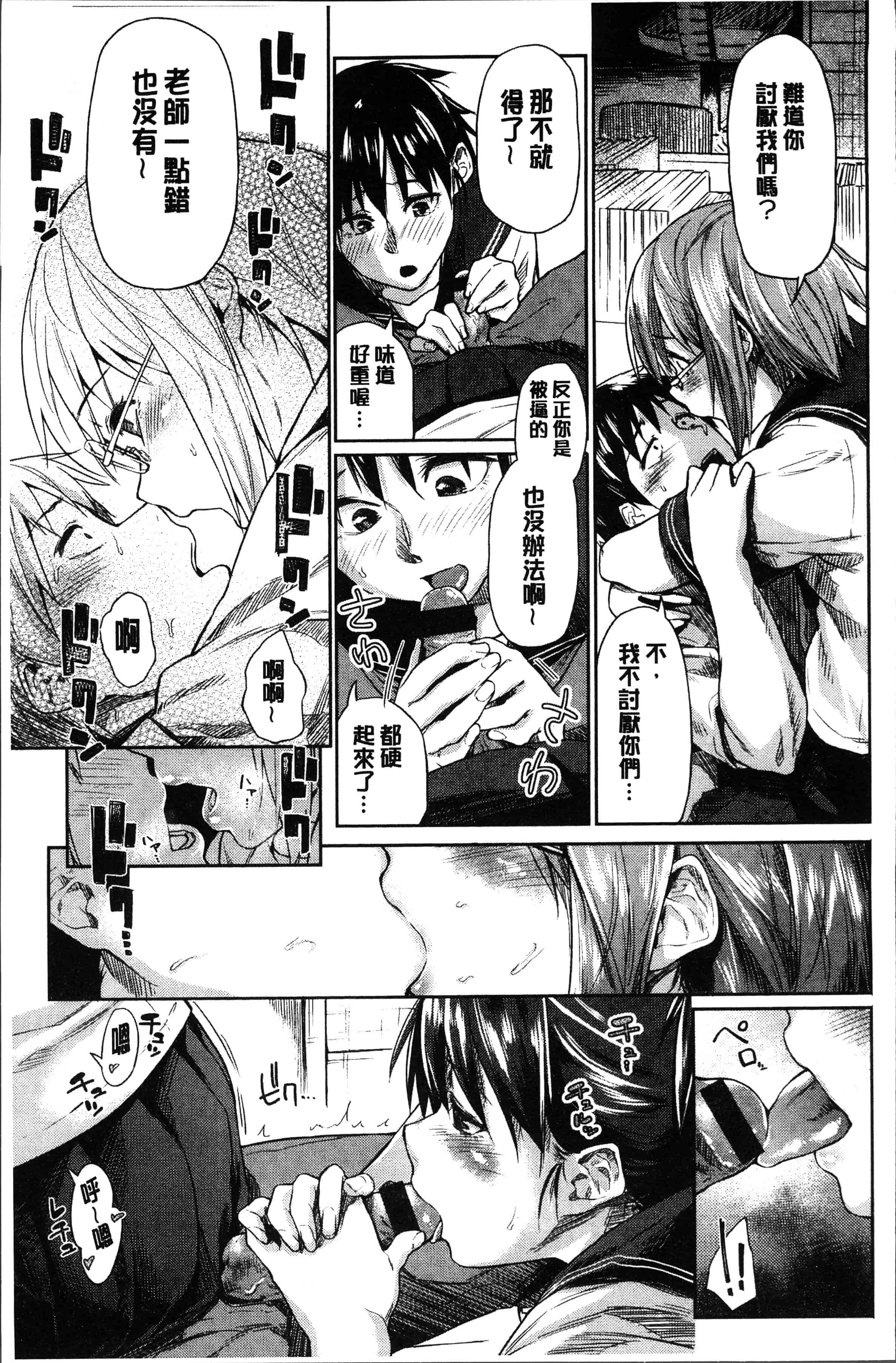 汉化版-[えーすけ] 愛しいキミを狂うほど… [4K[S版]掃圖組]_第2集