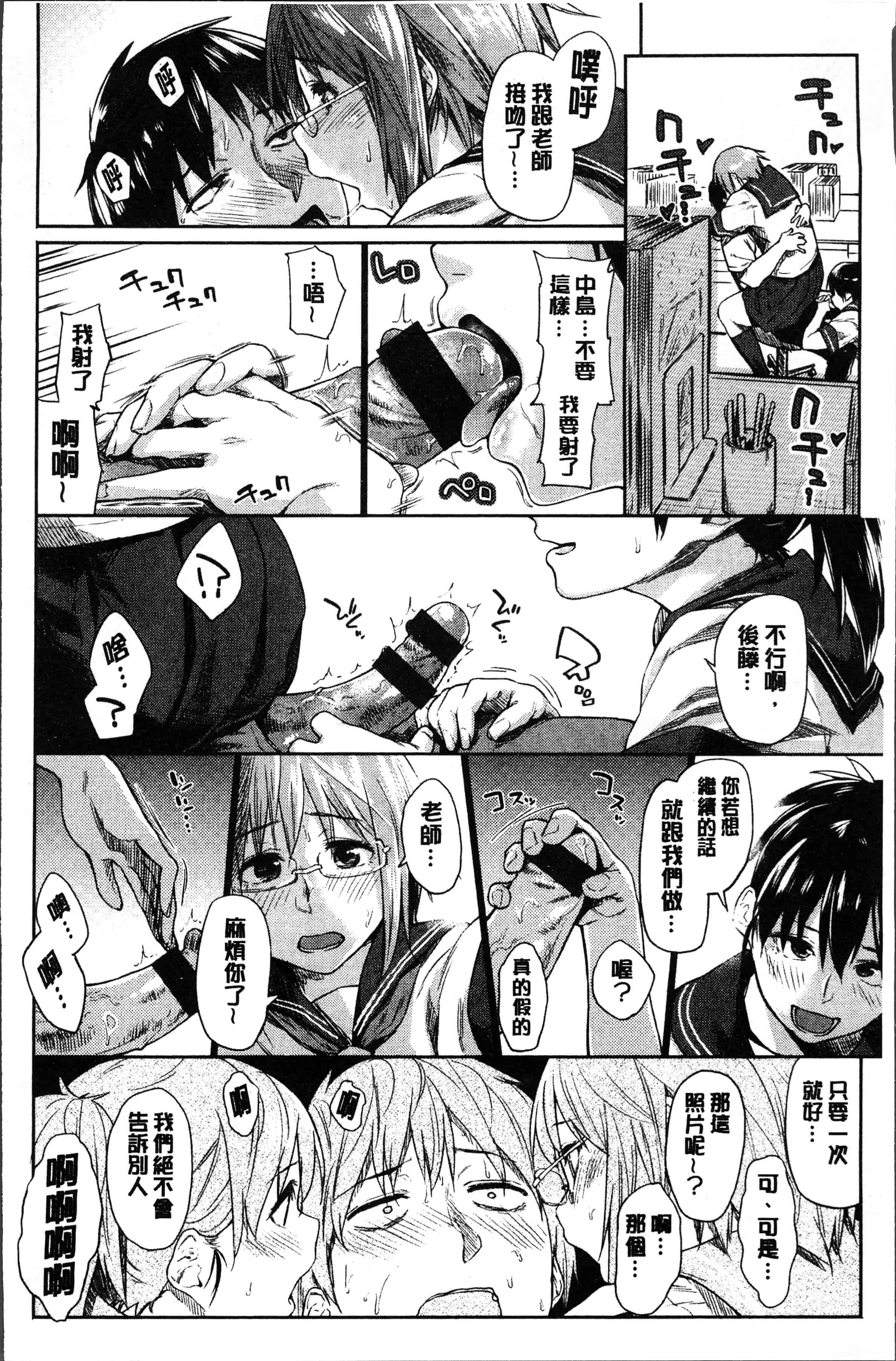 汉化版-[えーすけ] 愛しいキミを狂うほど… [4K[S版]掃圖組]_第2集