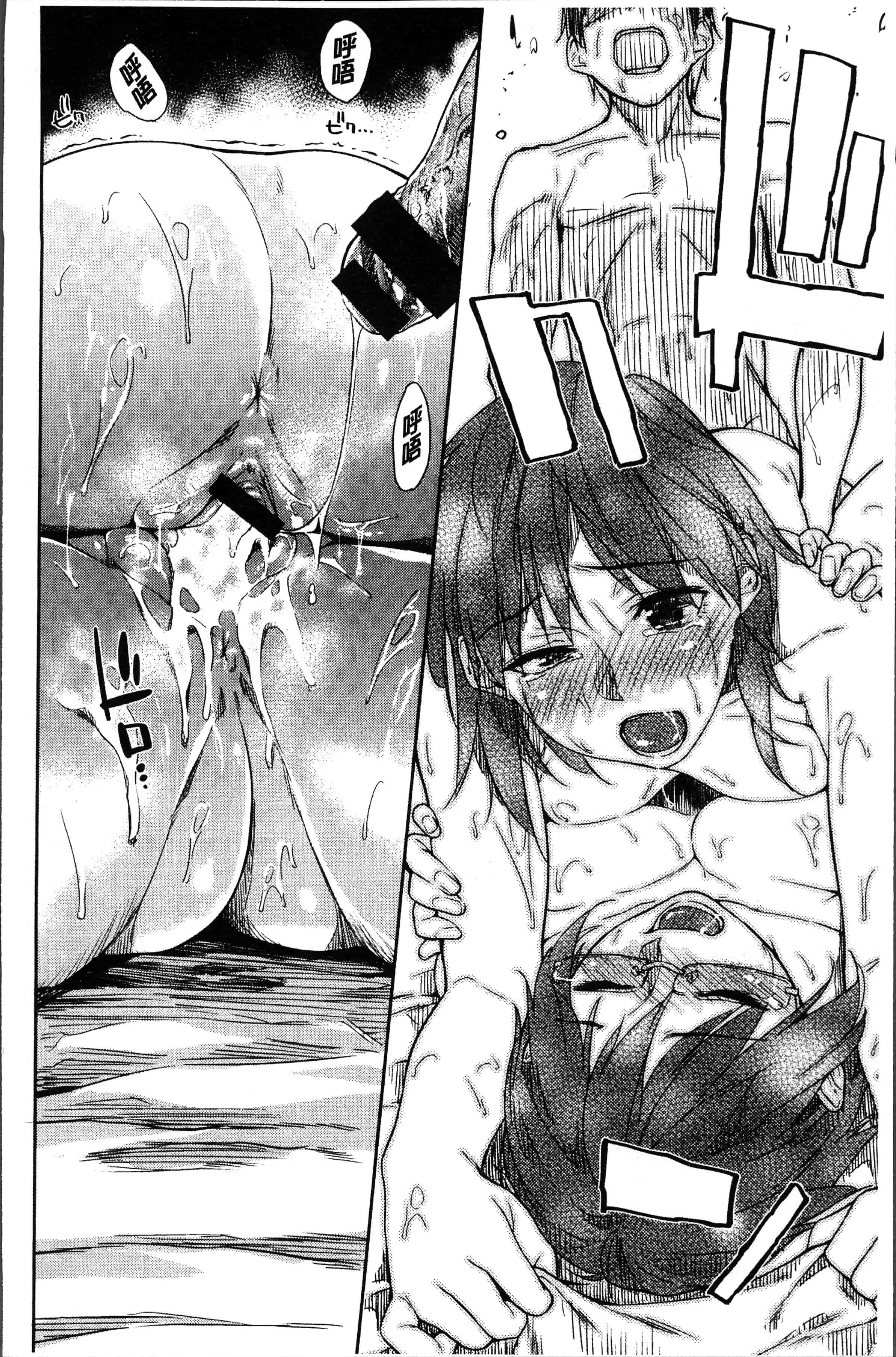 汉化版-[えーすけ] 愛しいキミを狂うほど… [4K[S版]掃圖組]_第3集