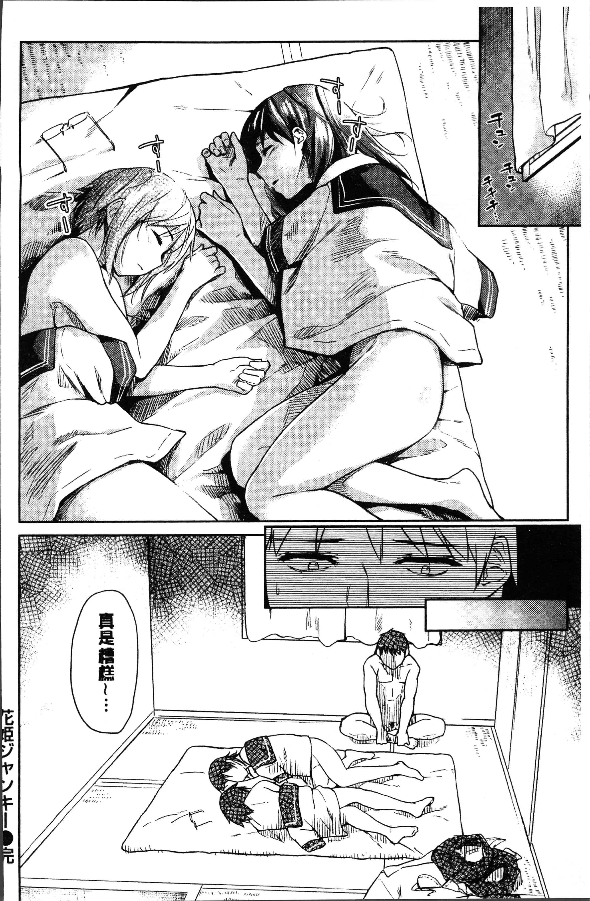 汉化版-[えーすけ] 愛しいキミを狂うほど… [4K[S版]掃圖組]_第3集