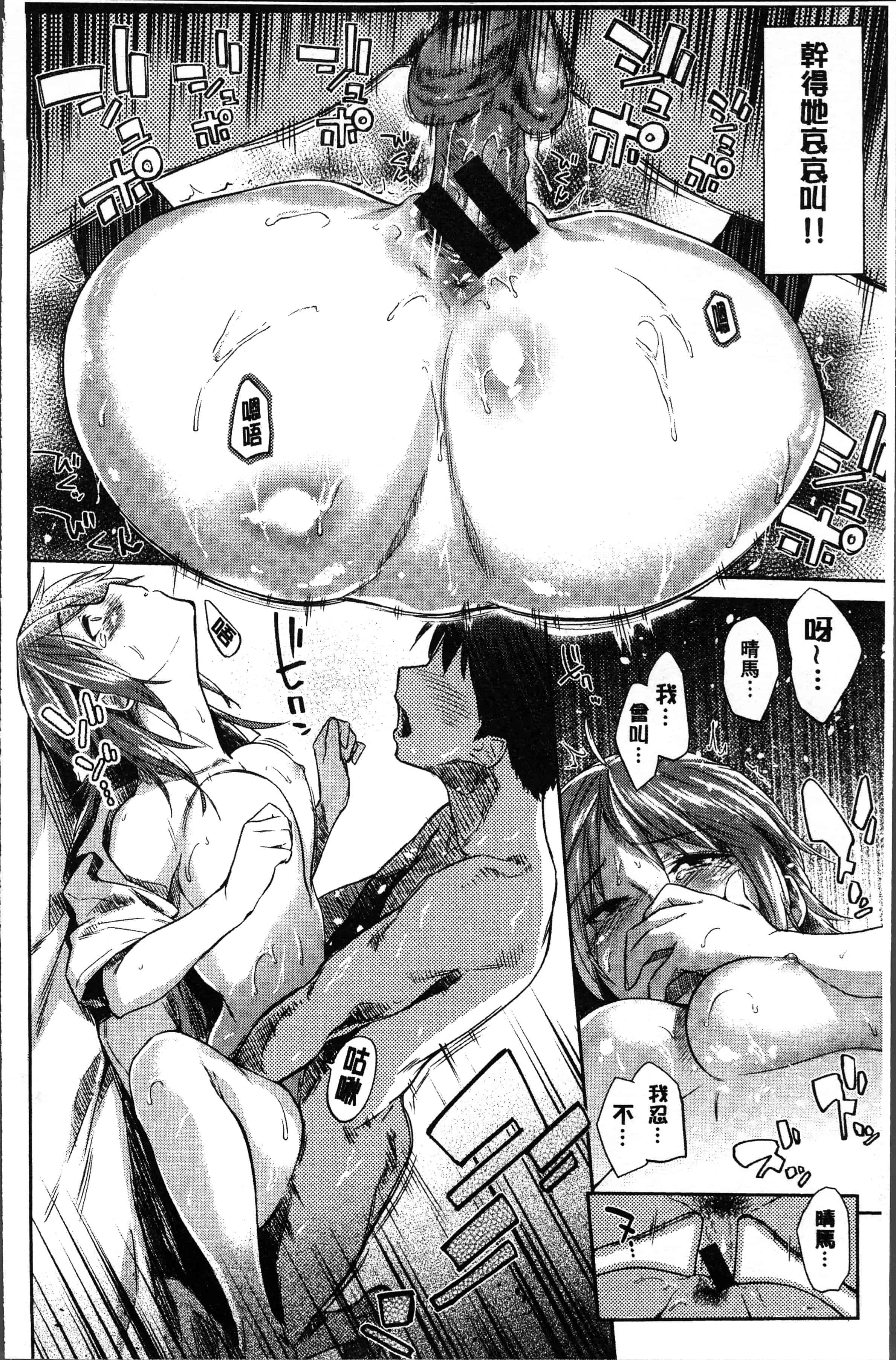 汉化版-[えーすけ] 愛しいキミを狂うほど… [4K[S版]掃圖組]_第3集