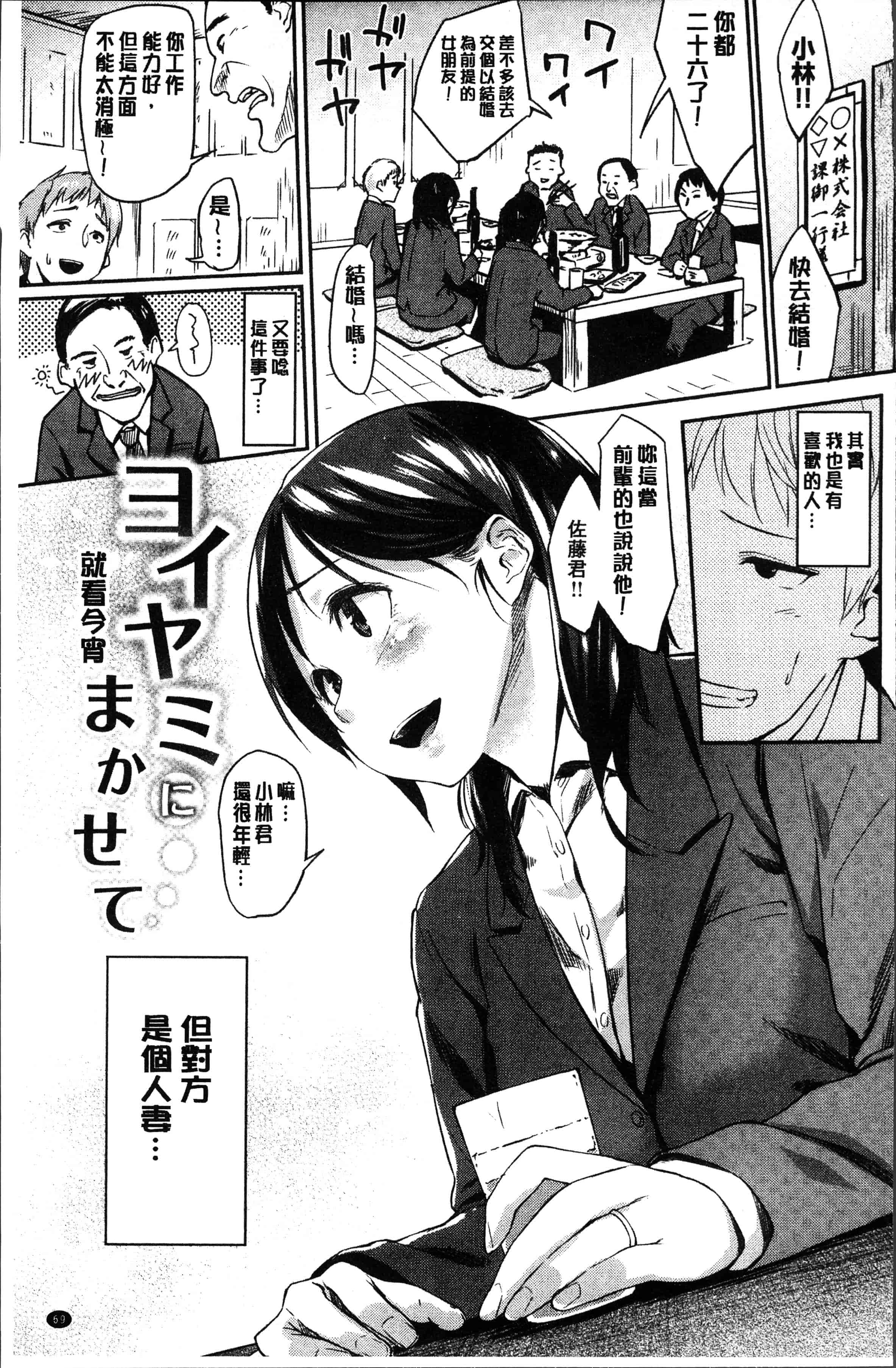 汉化版-[えーすけ] 愛しいキミを狂うほど… [4K[S版]掃圖組]_第3集