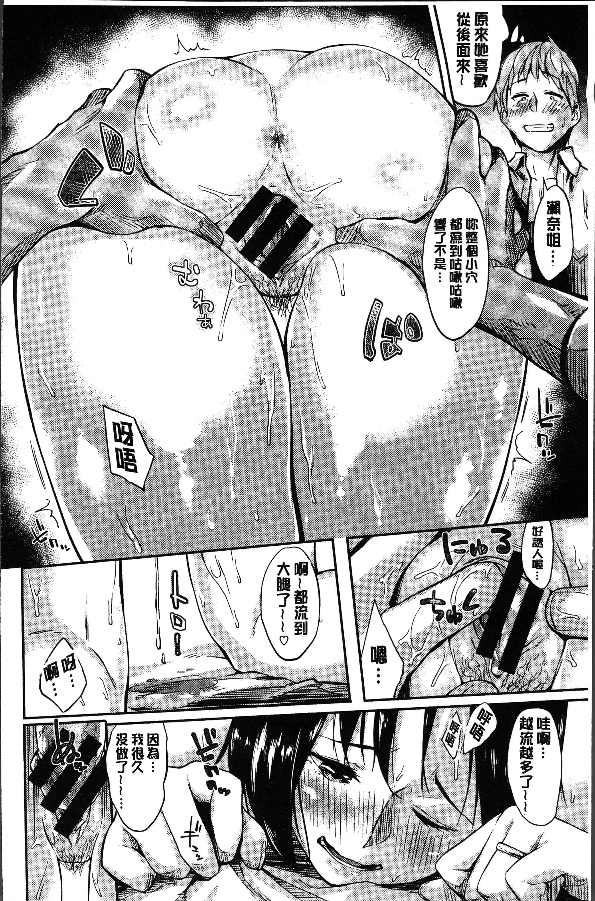 汉化版-[えーすけ] 愛しいキミを狂うほど… [4K[S版]掃圖組]_第4集