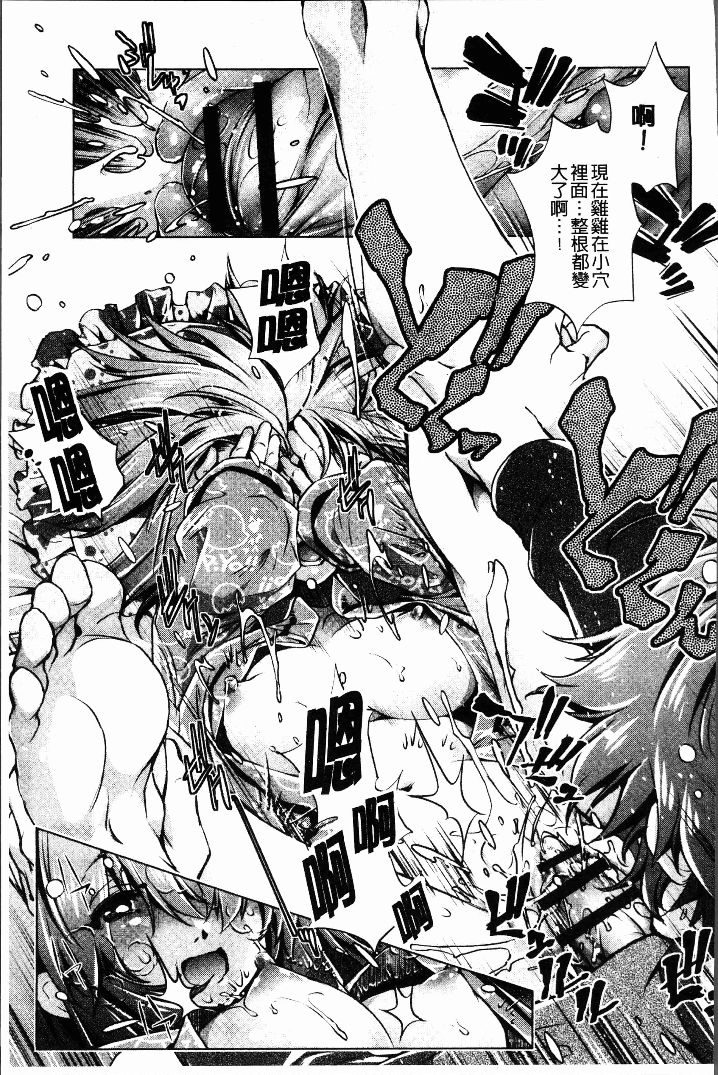 汉化版-[おおとり りゅうじ] エロゲマスターの俺が三次元攻略に本気を出した件 [4K[S版]掃圖組]_第5集