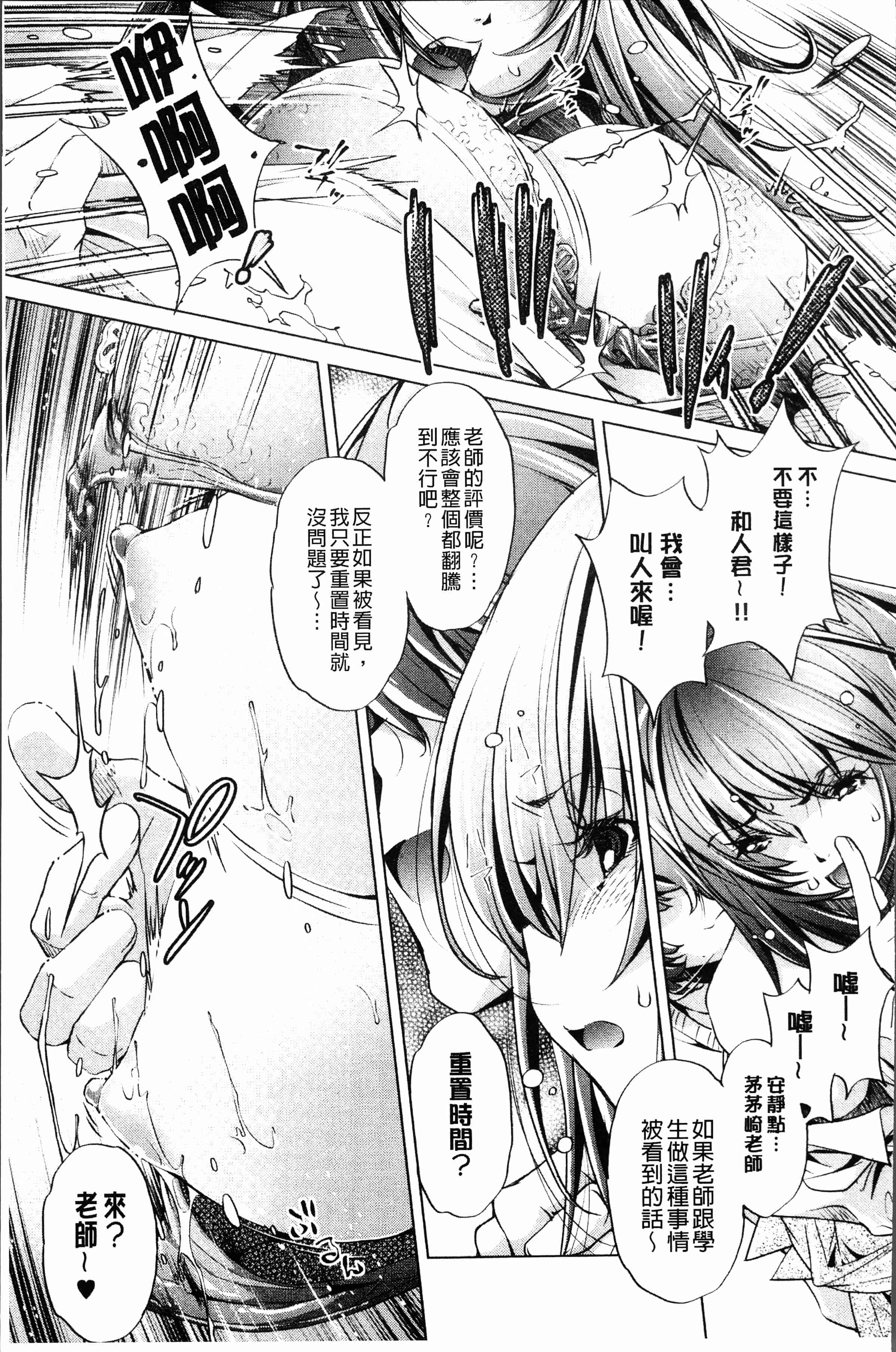 汉化版-[おおとり りゅうじ] エロゲマスターの俺が三次元攻略に本気を出した件 [4K[S版]掃圖組]_第5集