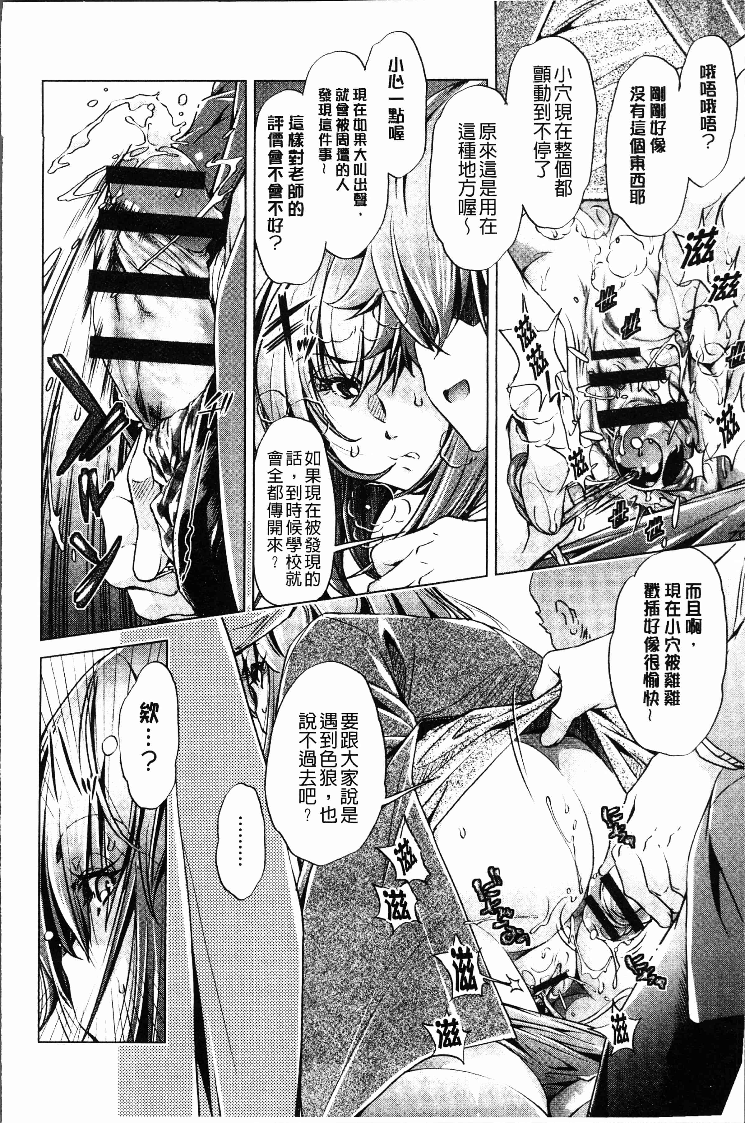 汉化版-[おおとり りゅうじ] エロゲマスターの俺が三次元攻略に本気を出した件 [4K[S版]掃圖組]_第5集