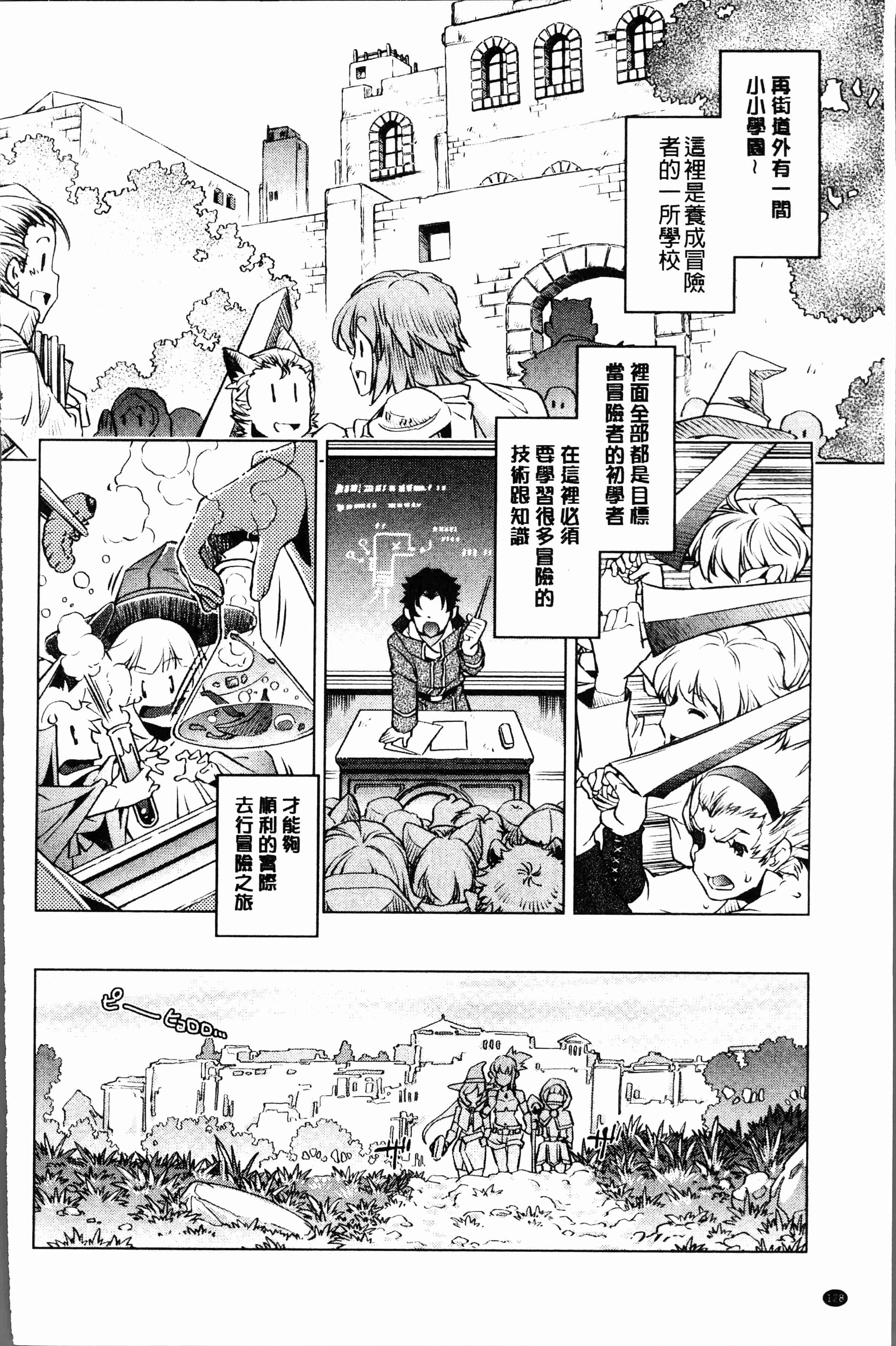 汉化版-[おおとり りゅうじ] エロゲマスターの俺が三次元攻略に本気を出した件 [4K[S版]掃圖組]_第6集